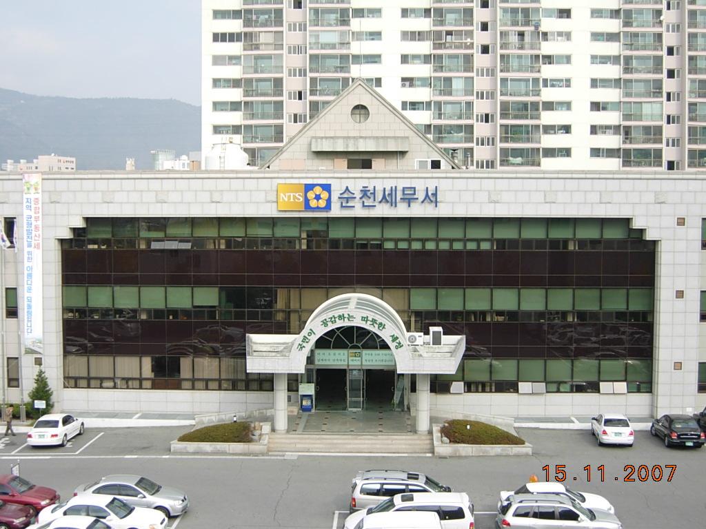 순천세무서 전경