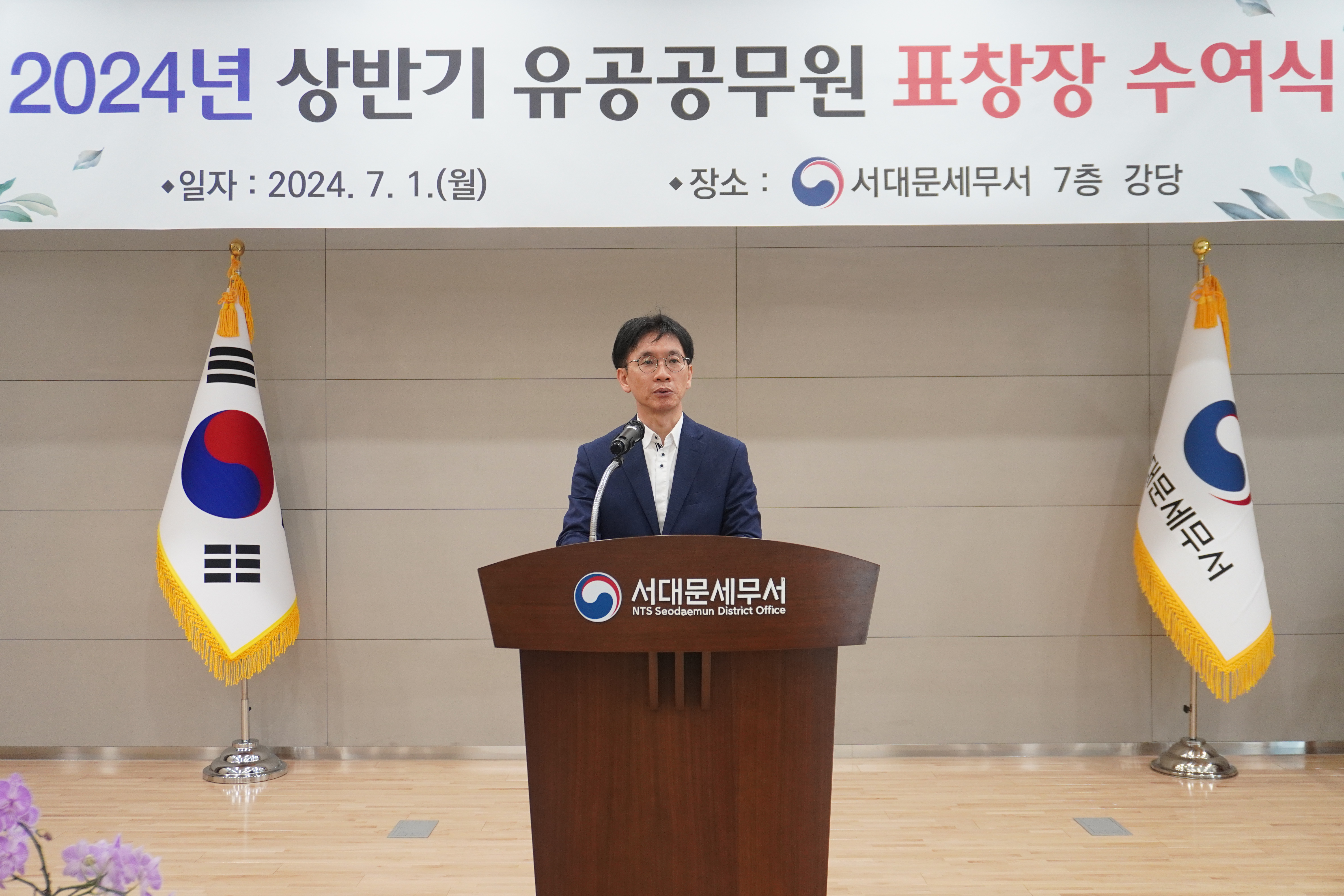 2024년 상반기 유공공무원 표창장 수여식 이미지 3