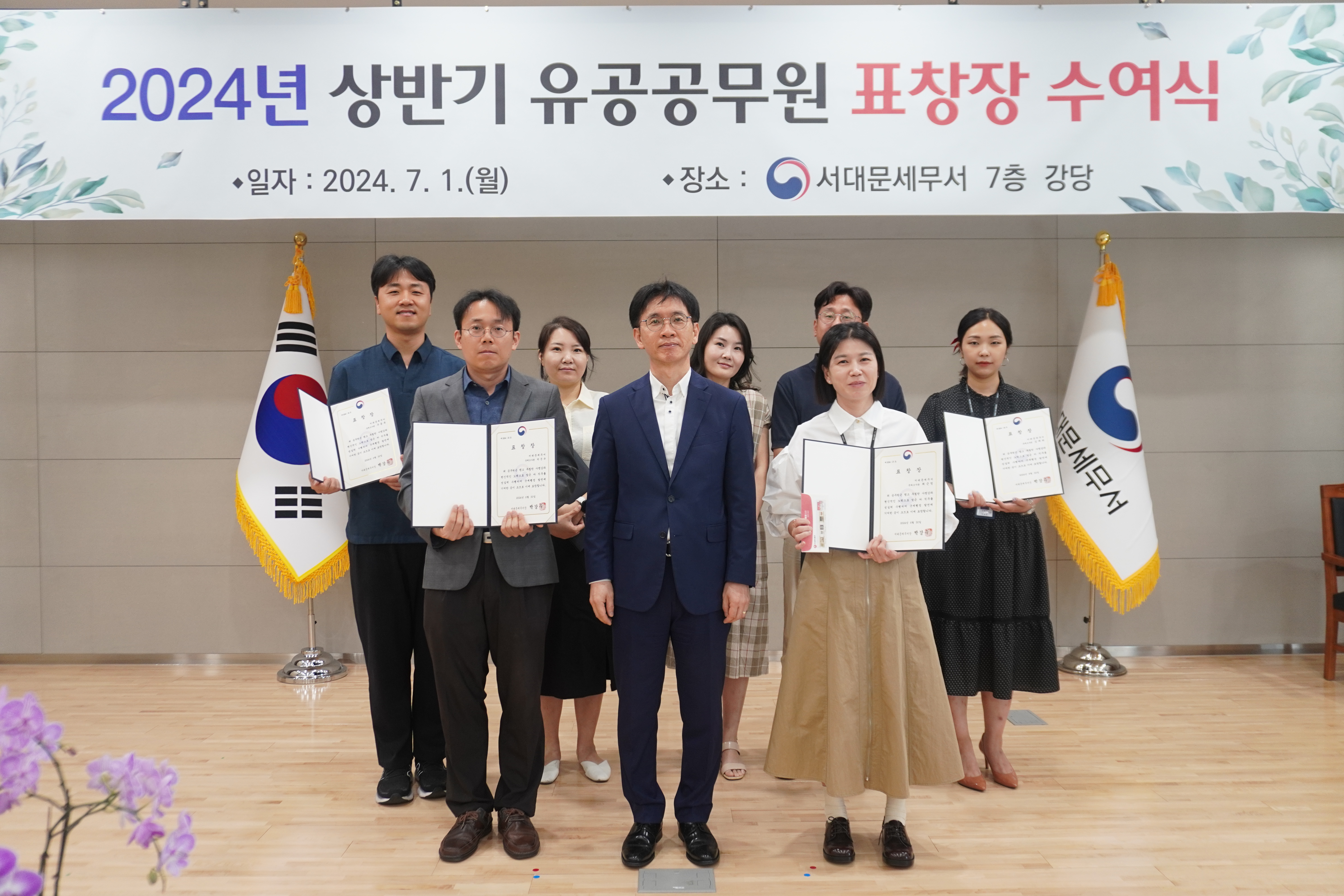 2024년 상반기 유공공무원 표창장 수여식 이미지 2