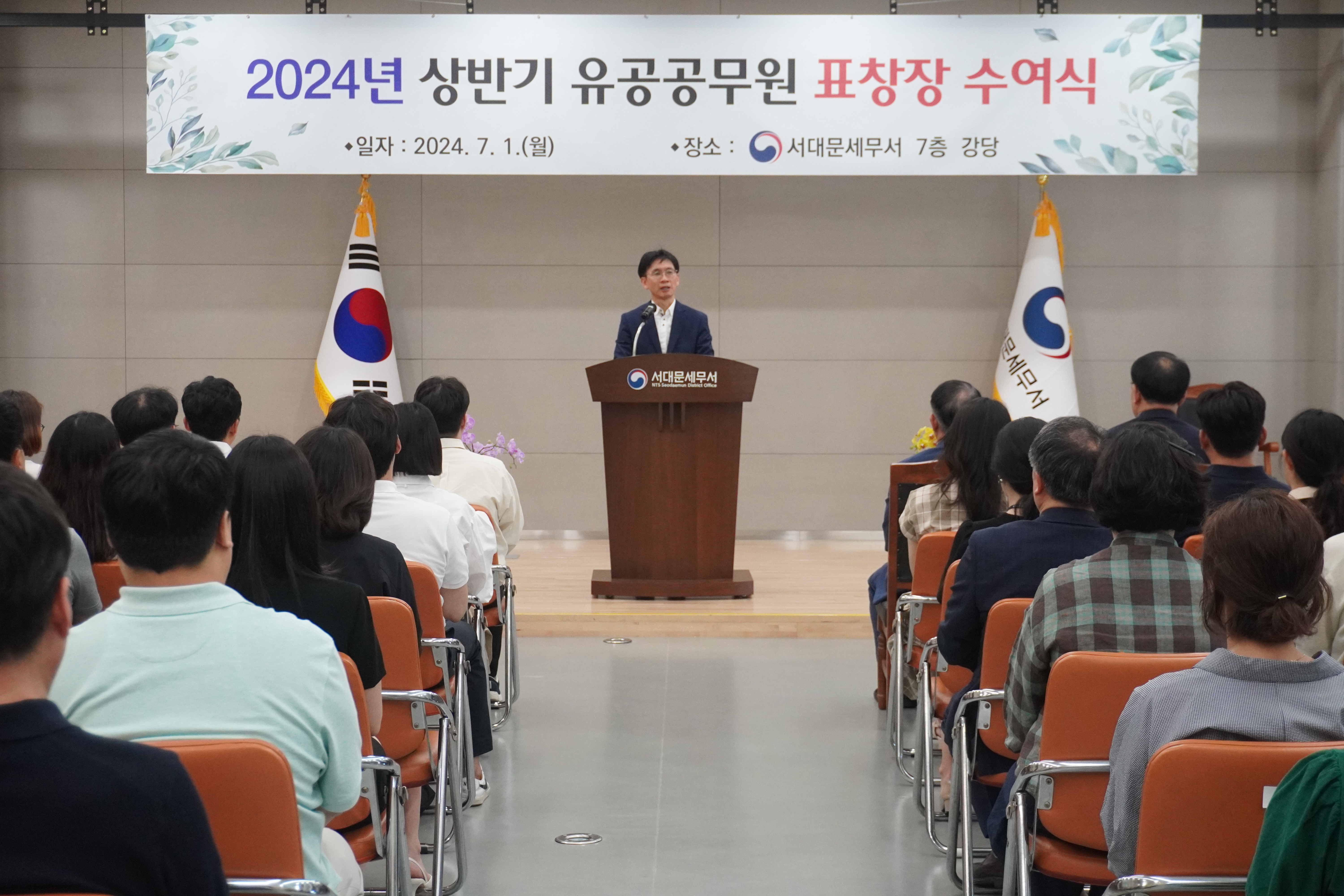 2024년 상반기 유공공무원 표창장 수여식 이미지 4