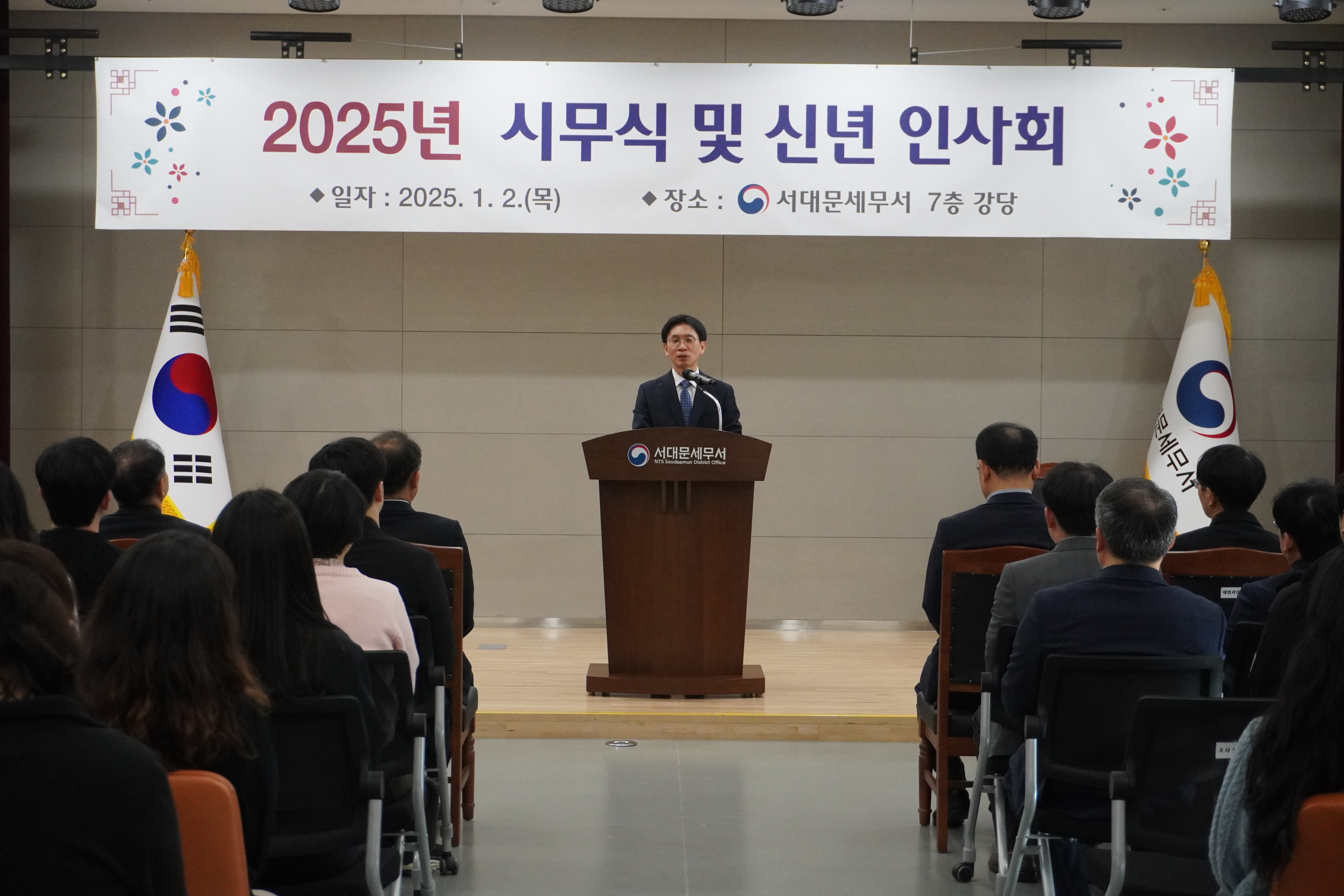 2025년 서대문세무서 시무식 이미지 1