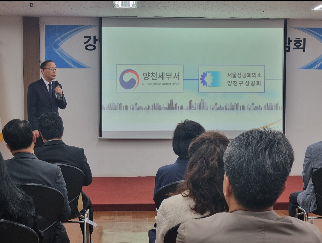 강영구 세무서장 초청 간담회  이미지 1