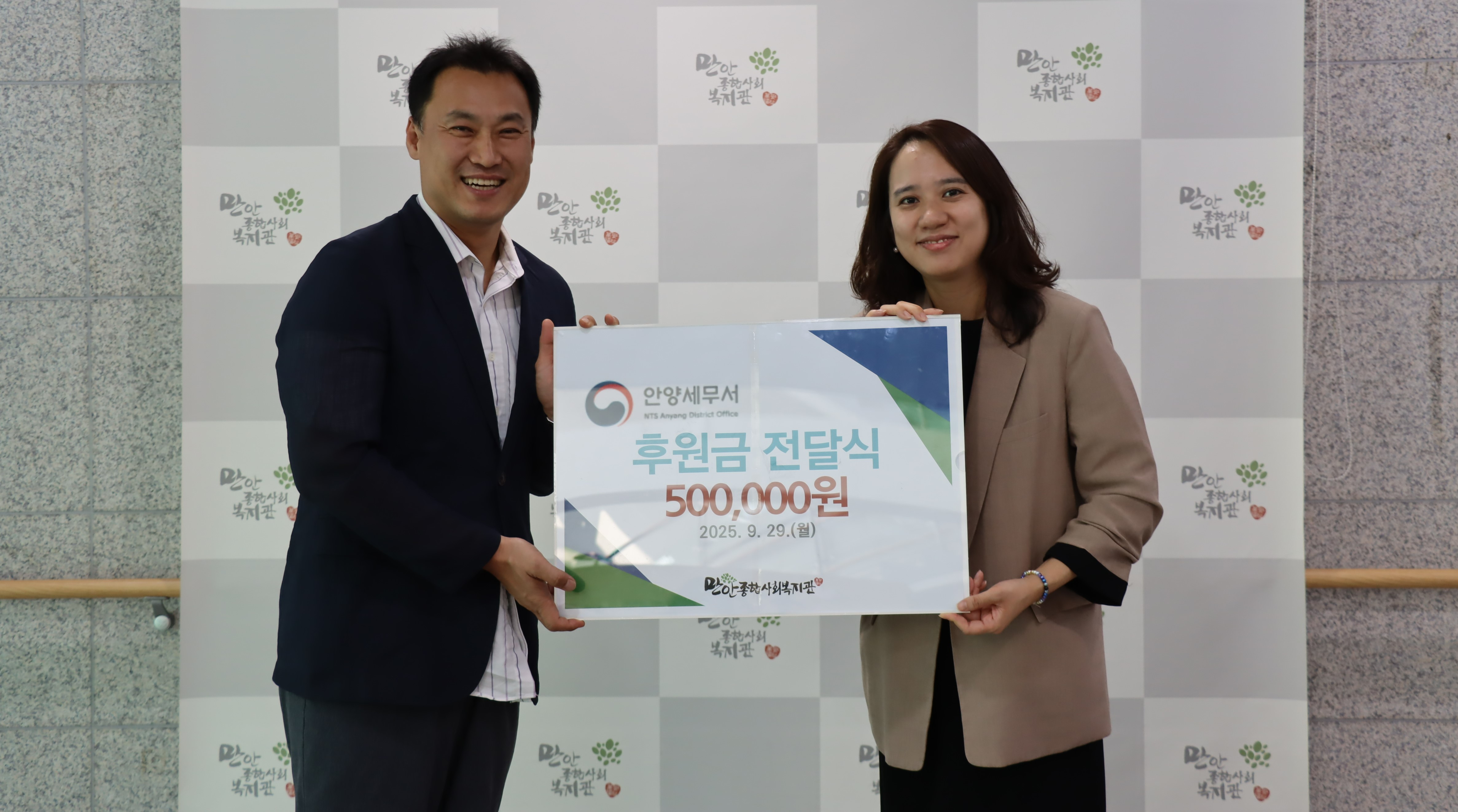 2025추석맞이 후원금 전달식 이미지 1