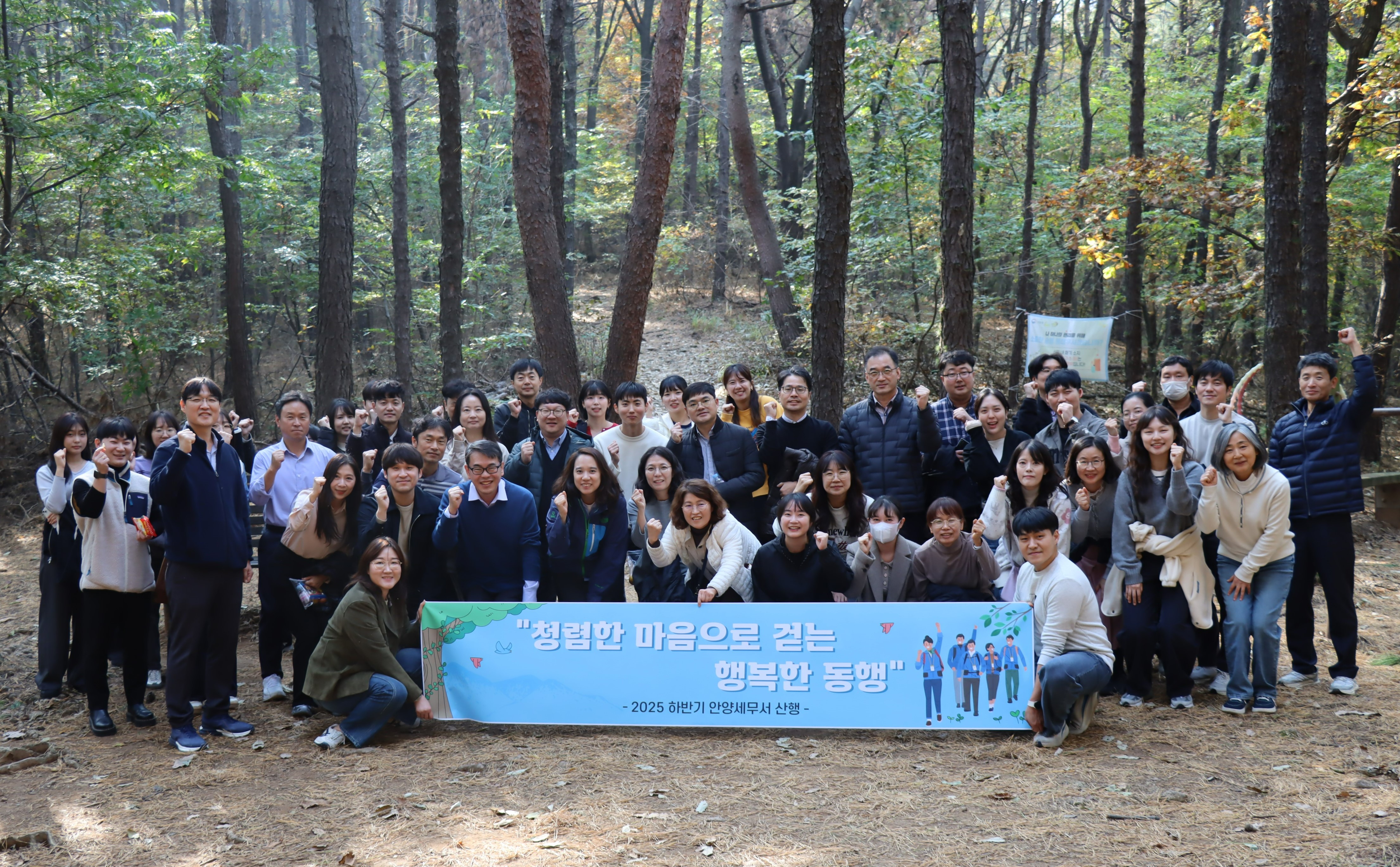 직원화합 산행 행사 이미지 1