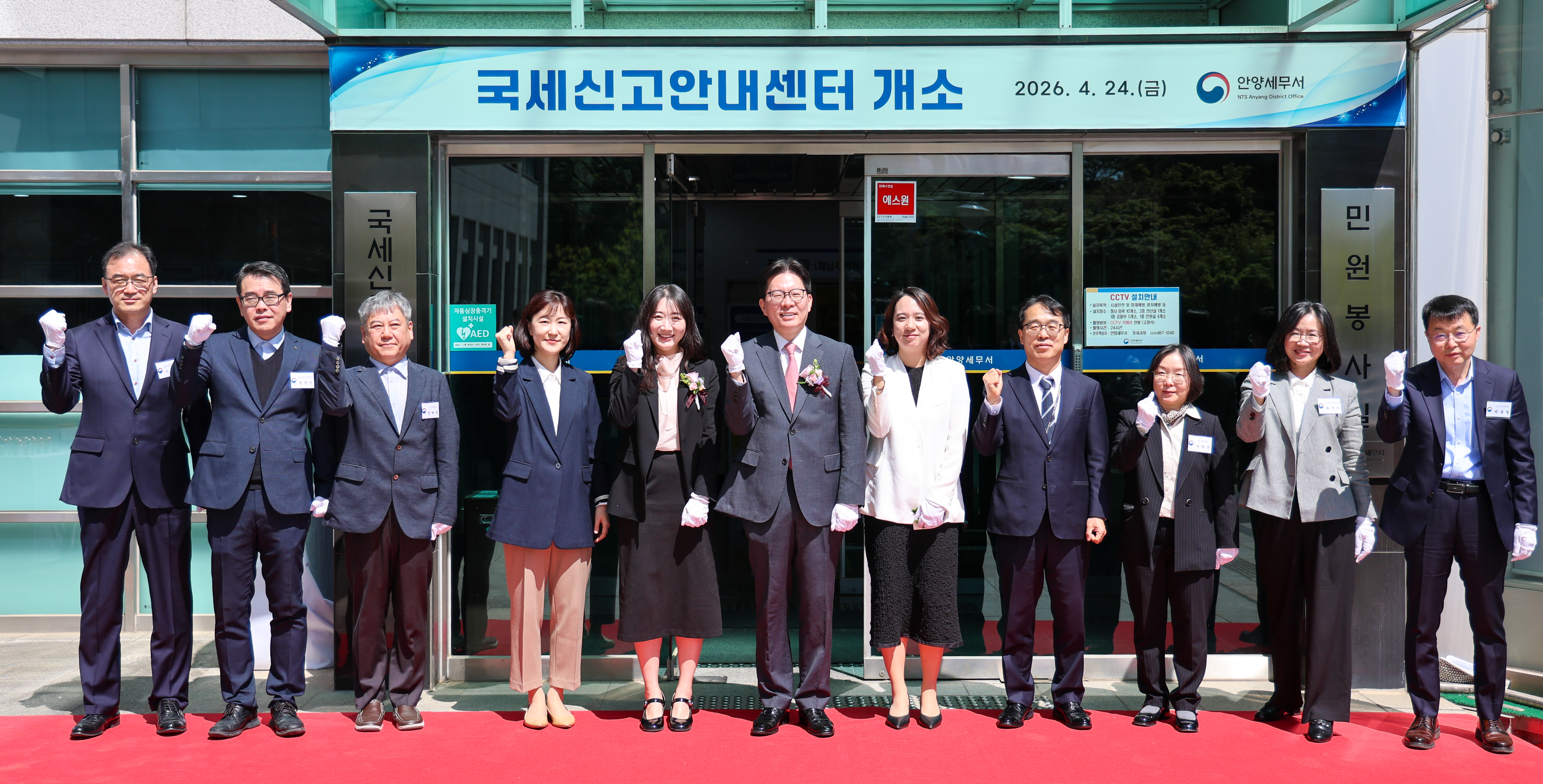 안양세무서 국세신고안내센터 개소식 이미지 3