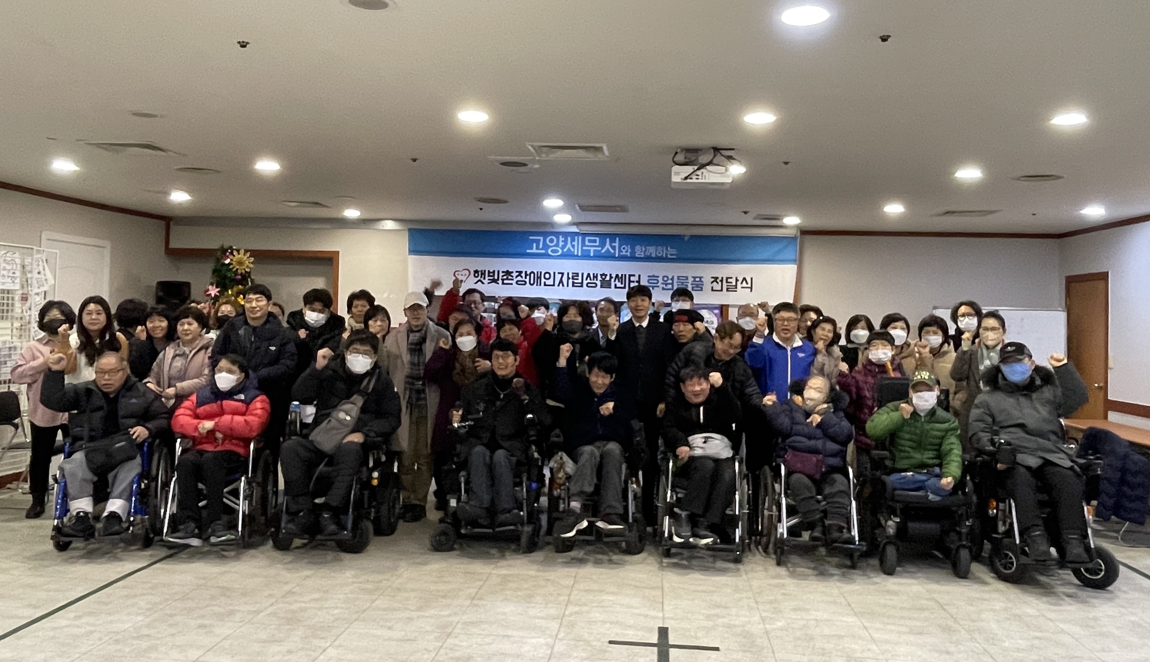 고양세무서(서장 정상수), 설 명절 맞아 사회복지시설에 위문품 전달 이미지 1