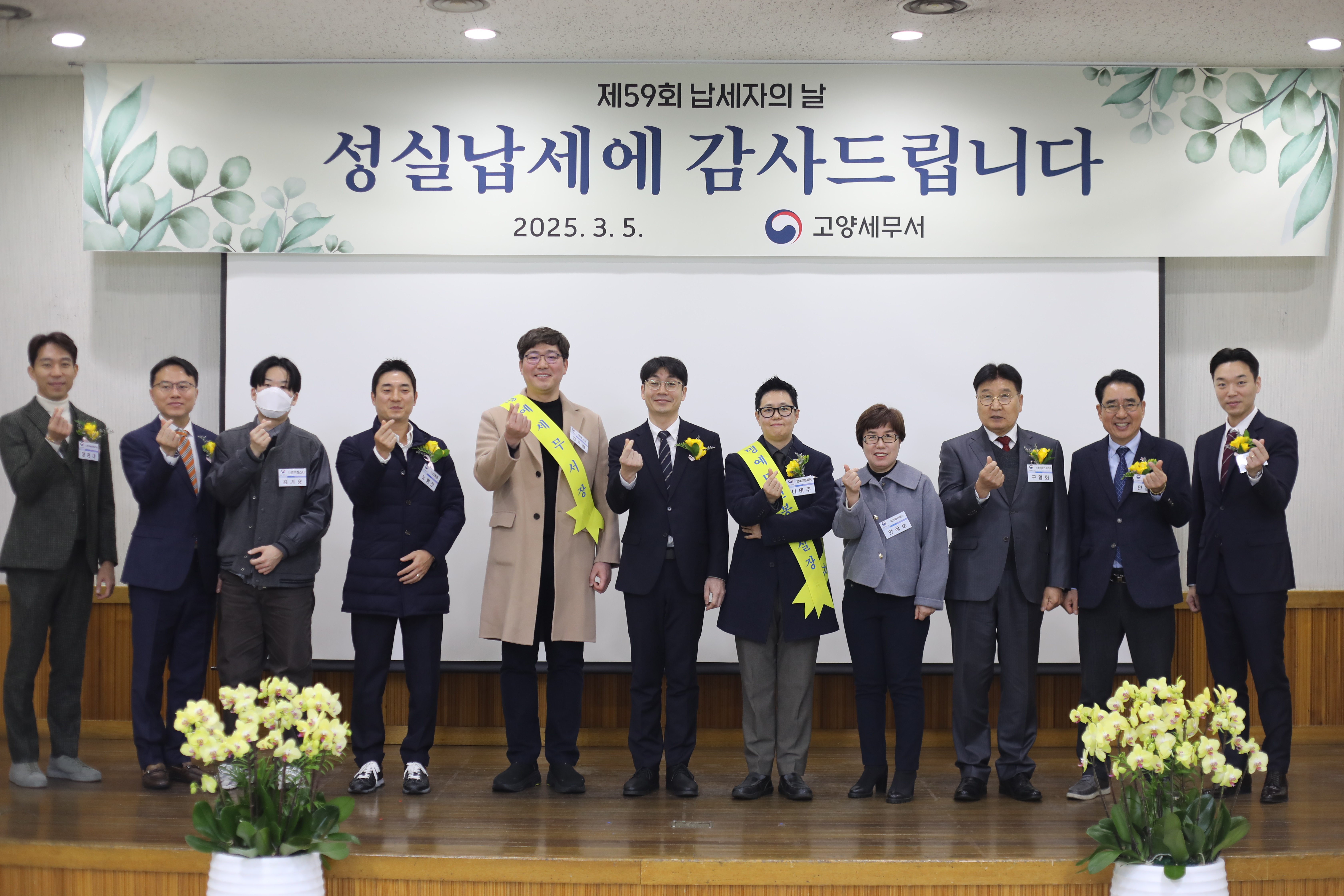 제59회 납세자의 날 행사 이미지 1