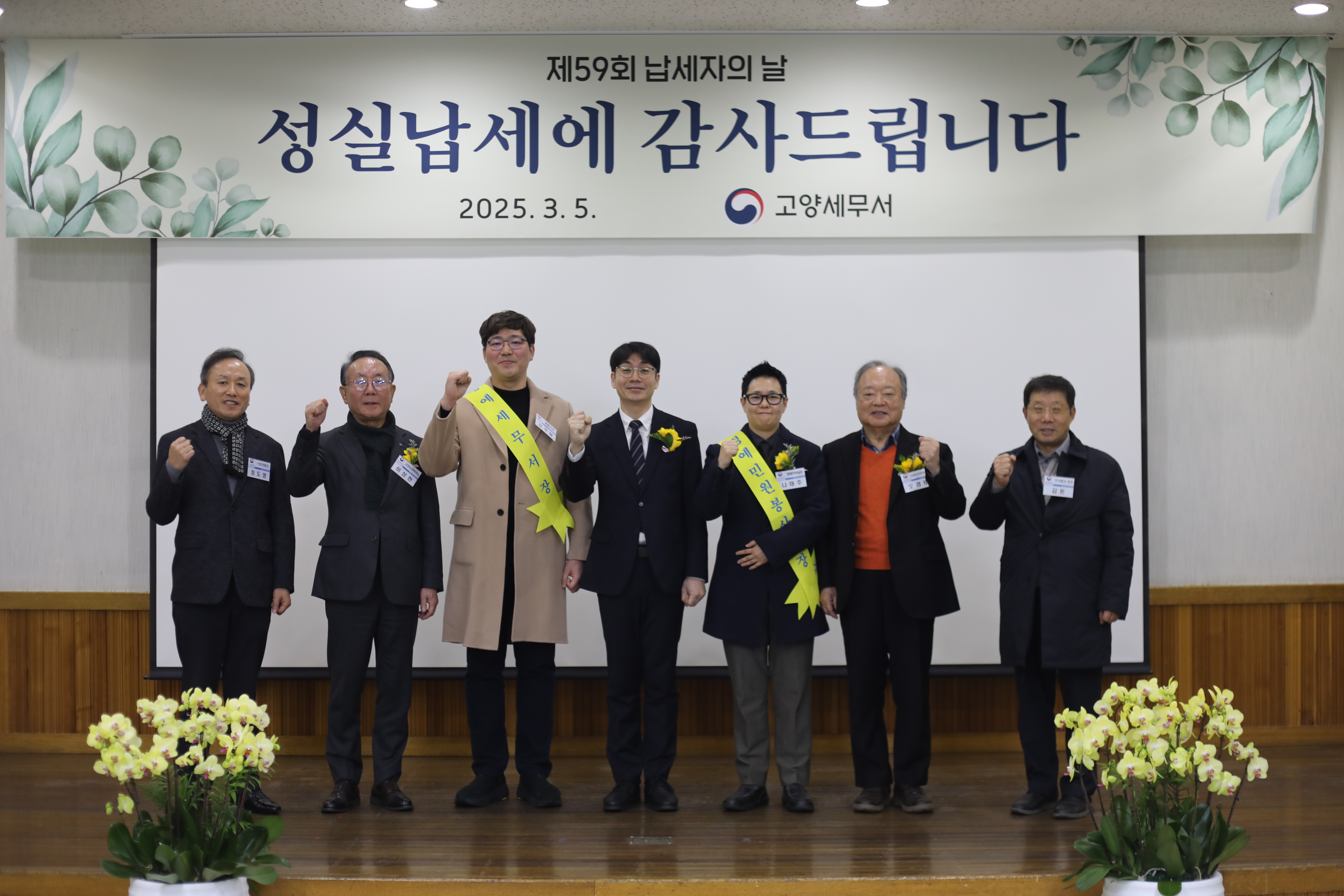 제59회 납세자의 날 행사 이미지 2