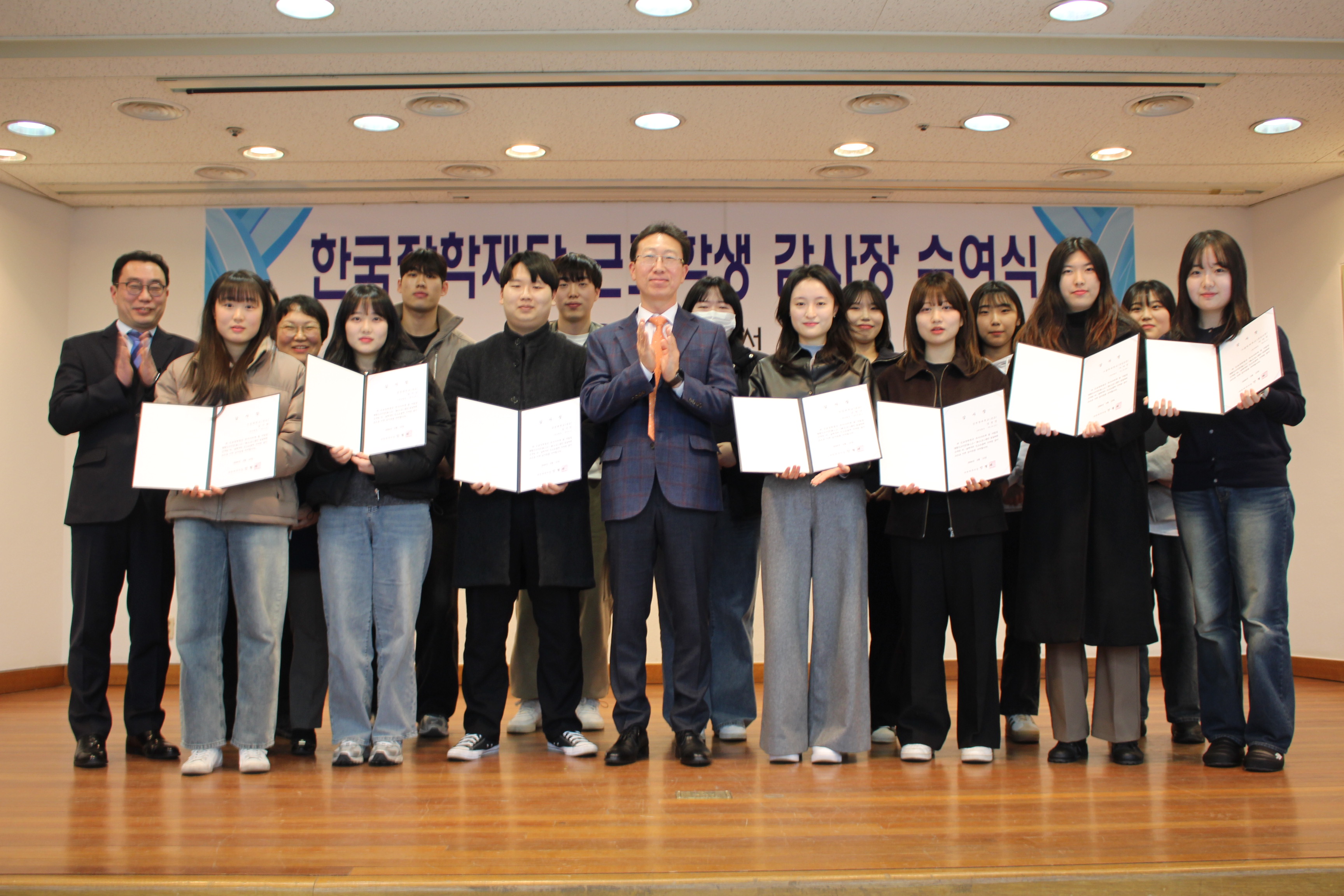 신고창구 근무 한국장학재단 근로학생에 대한 감사장 수여식  이미지 2