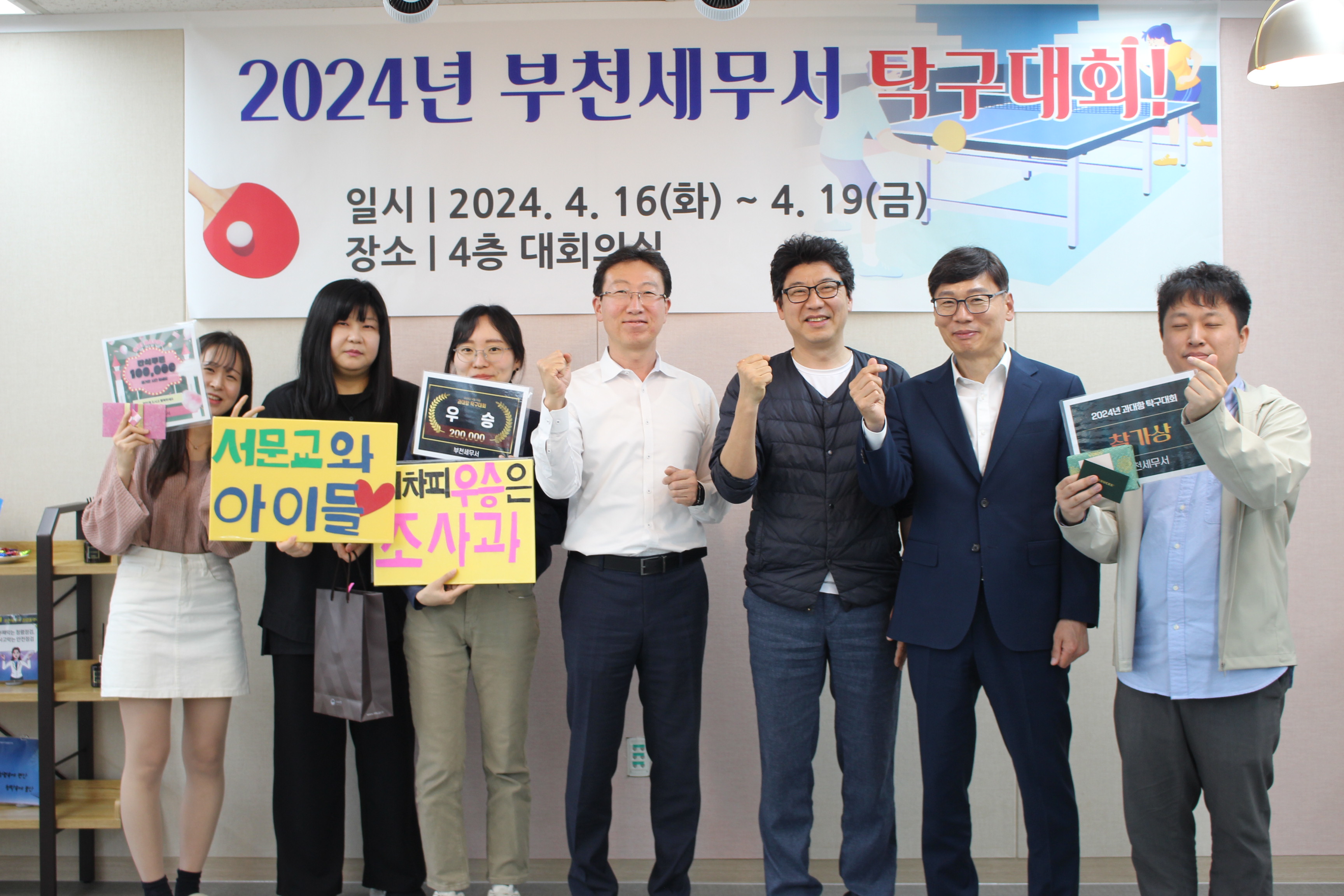 2024년 부천세무서 탁구대회 행사 개최 이미지 3