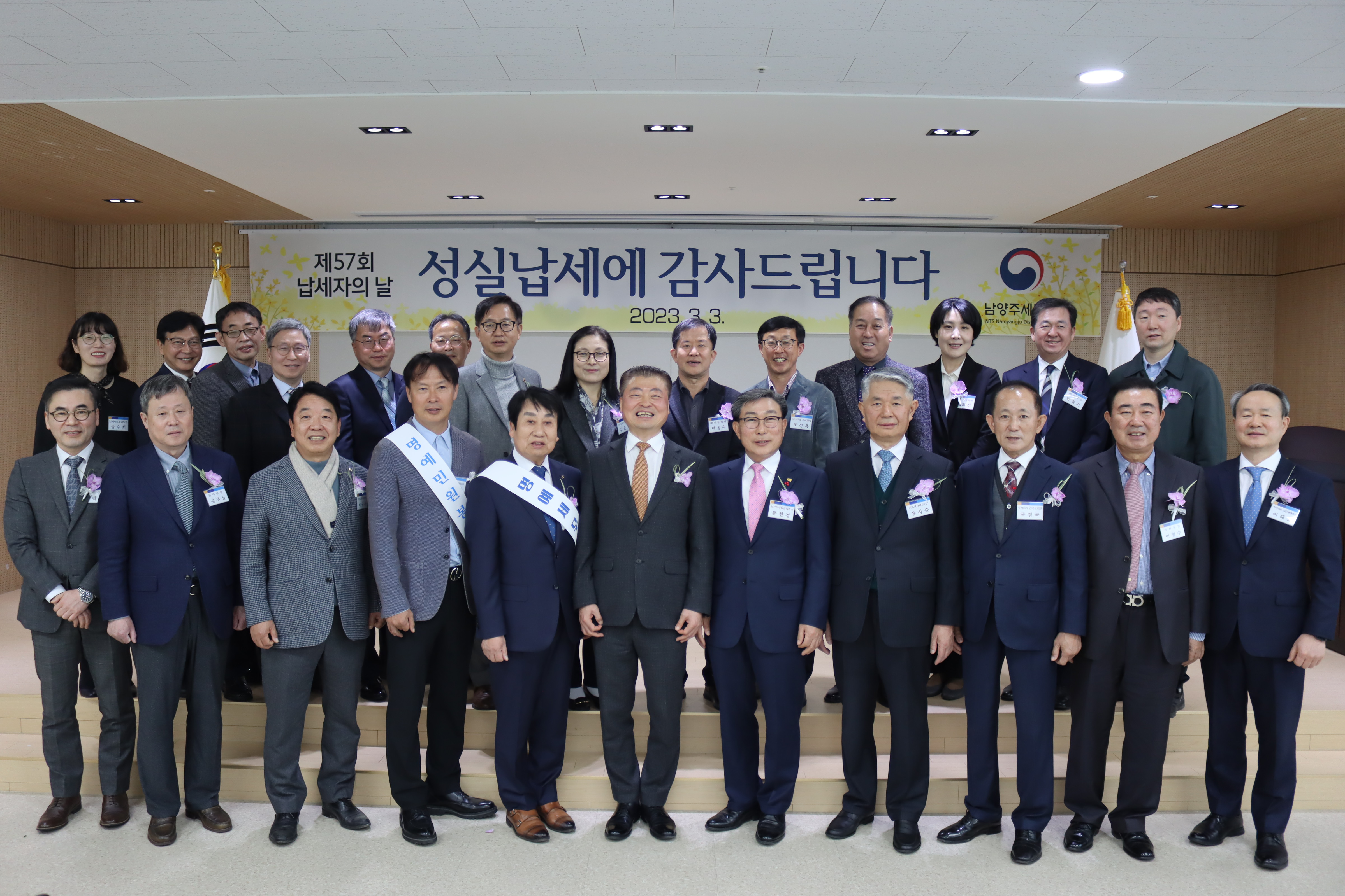 제57회 납세자의 날 기념 행사 이미지 3