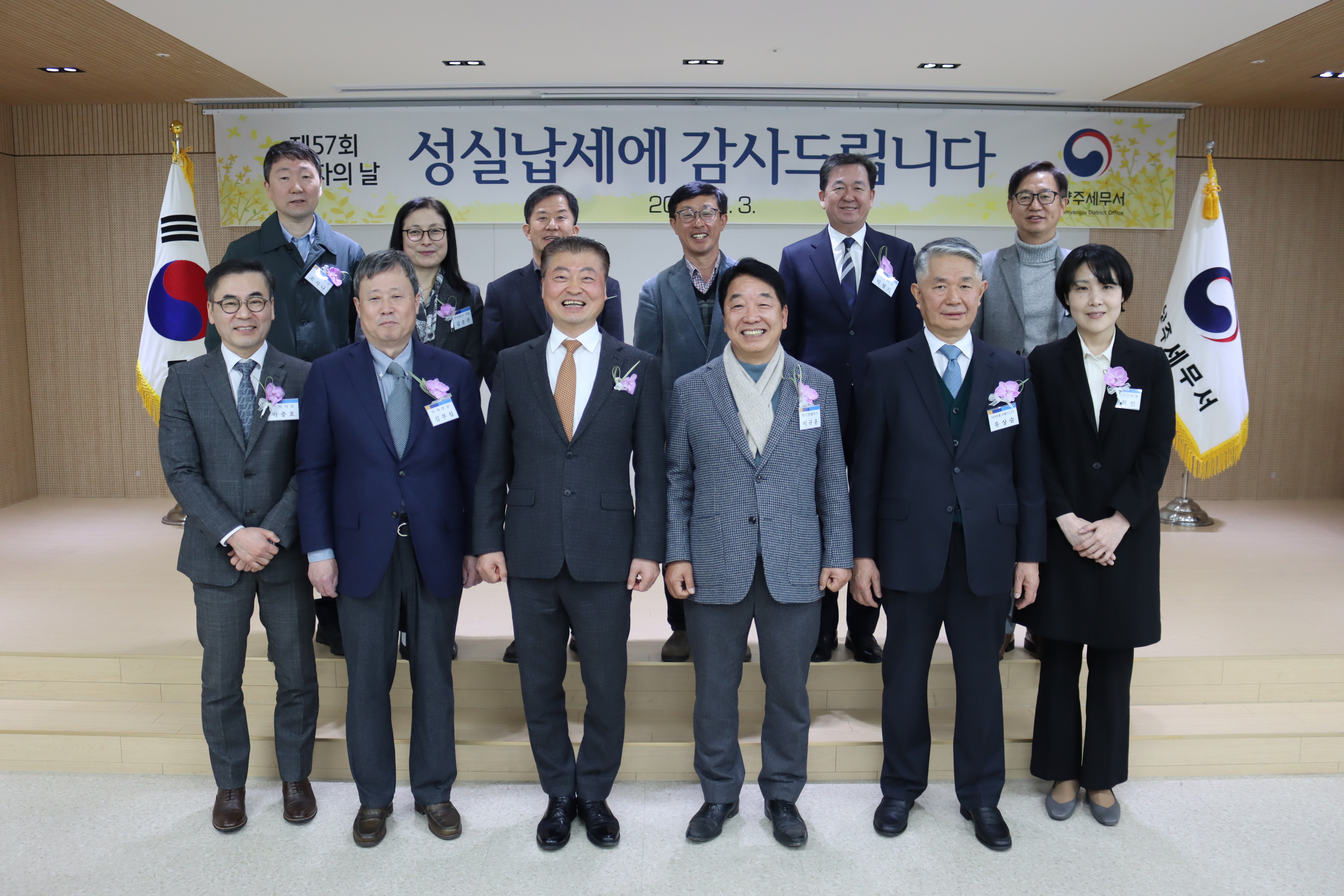 제57회 납세자의 날 기념 행사 이미지 1