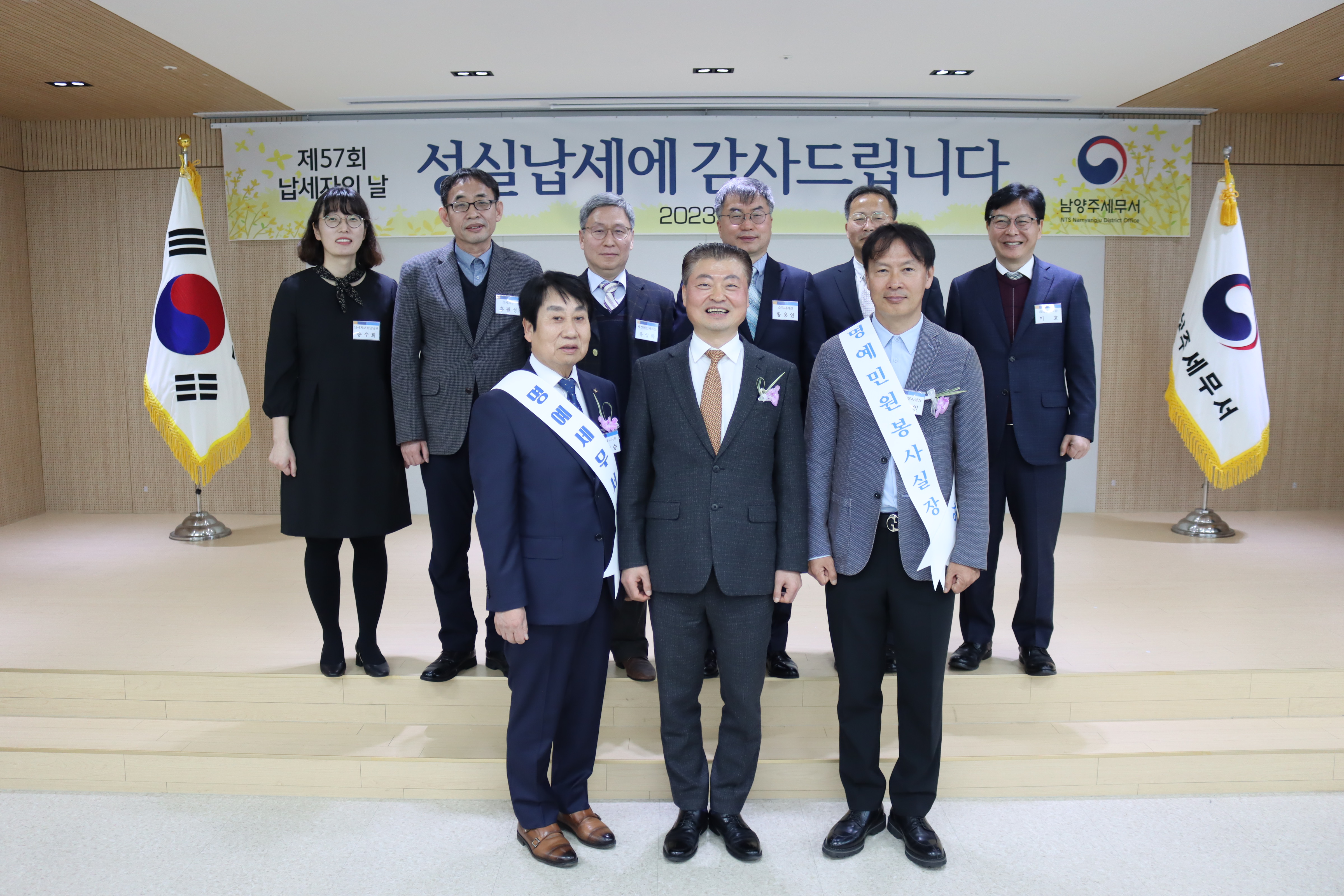 제57회 납세자의 날 기념 행사 이미지 2