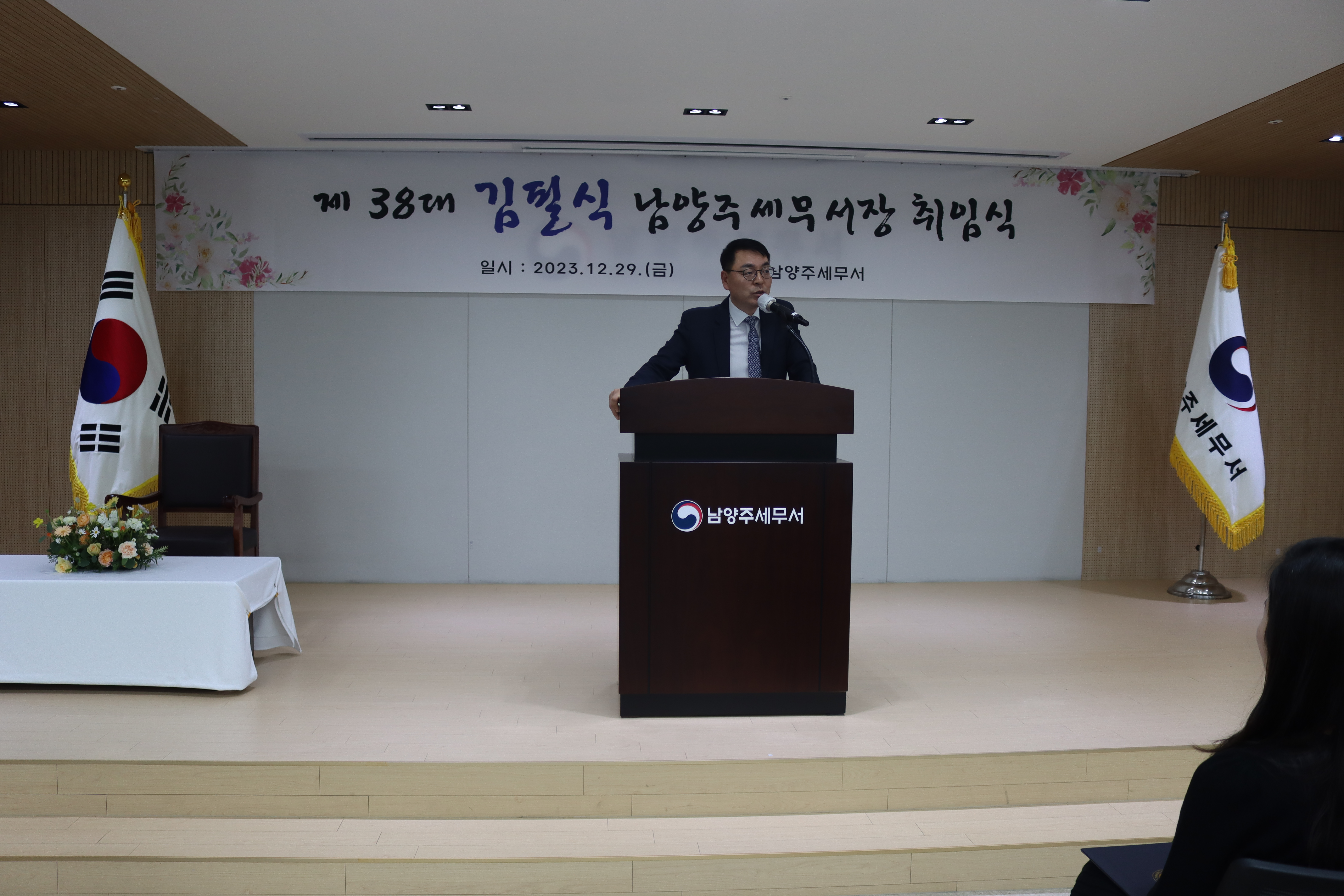 제 38대 김필식 세무서장 취임식  이미지 1