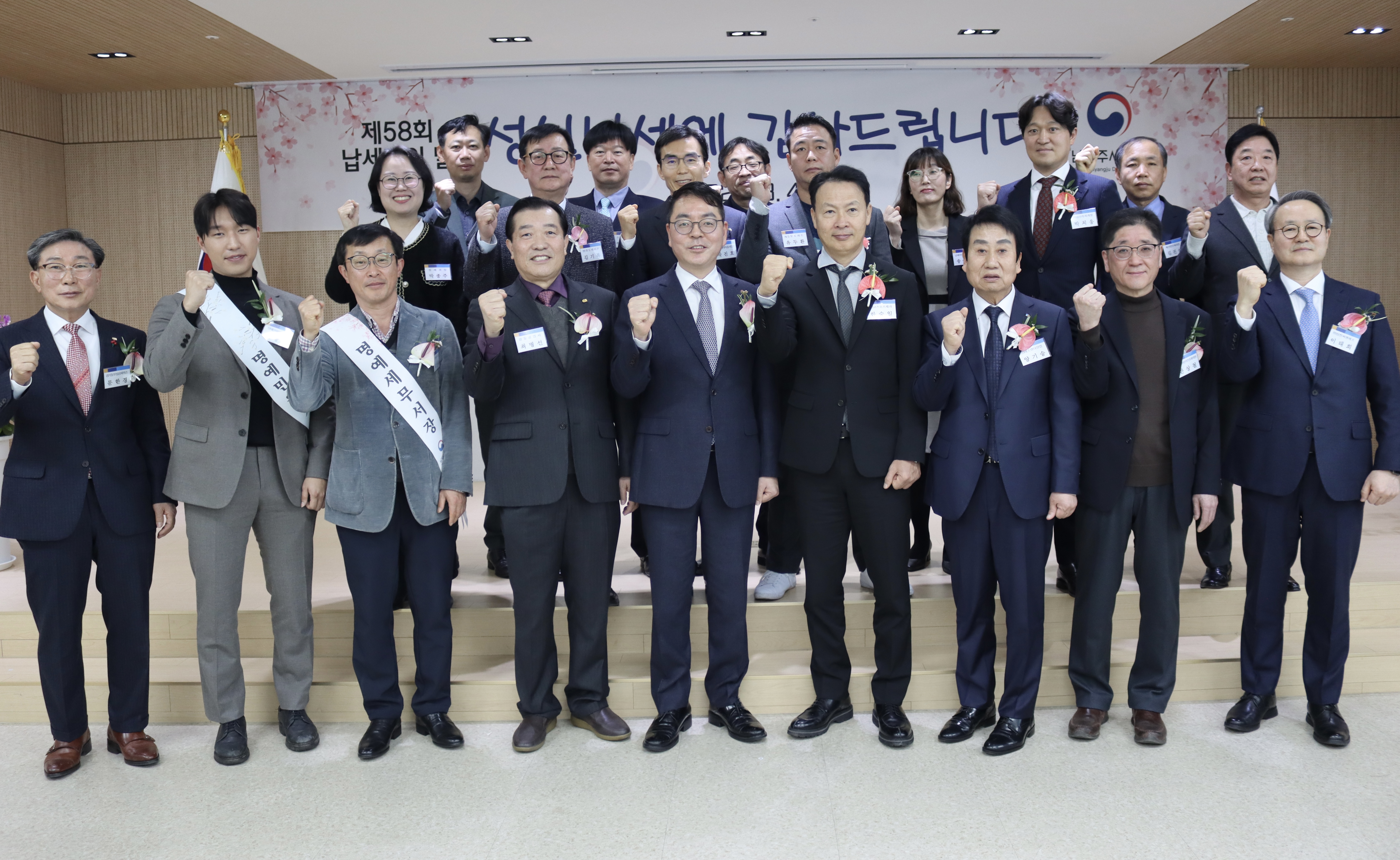 제58회 납세자의 날 기념행사 이미지 2