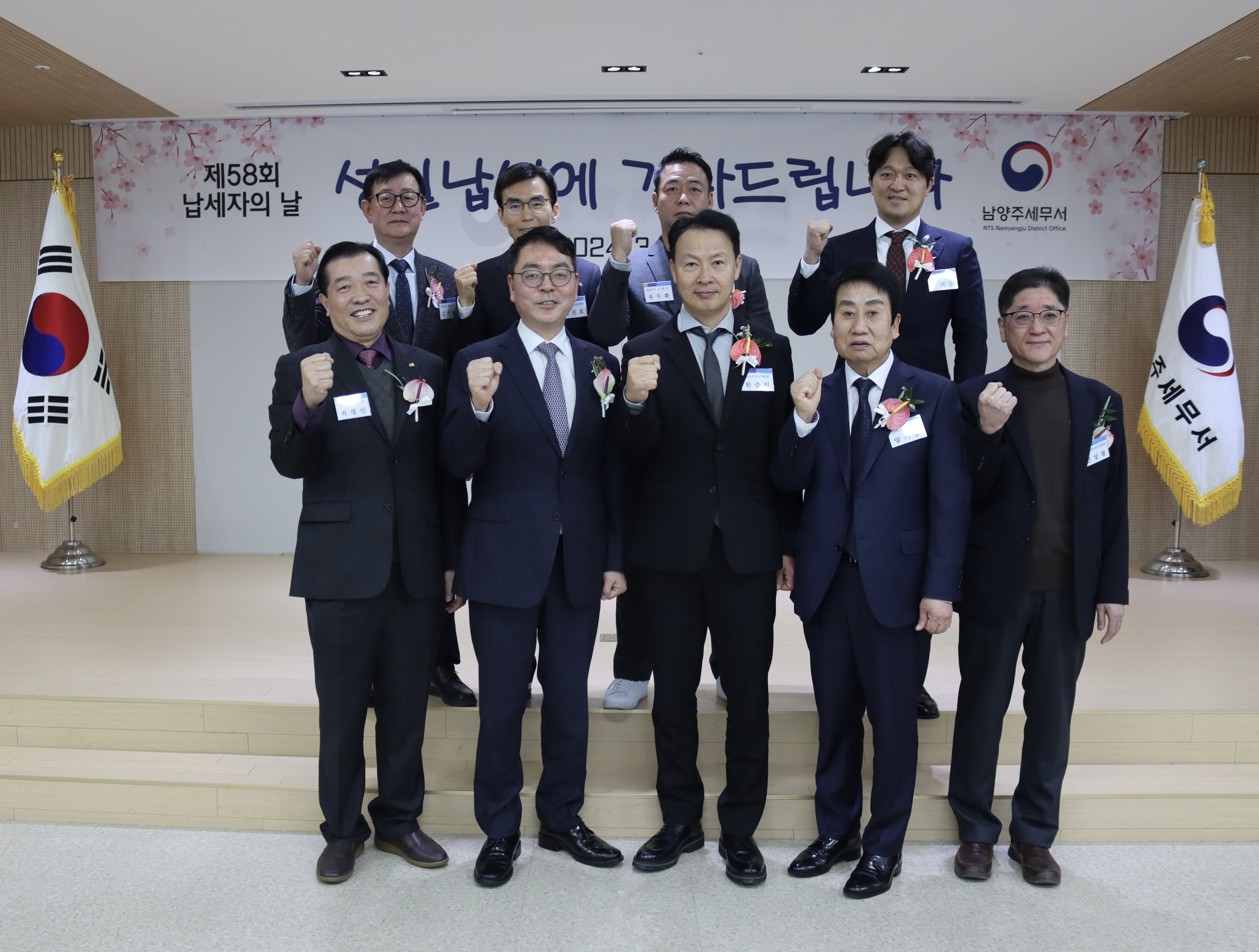 제58회 납세자의 날 기념행사 이미지 1