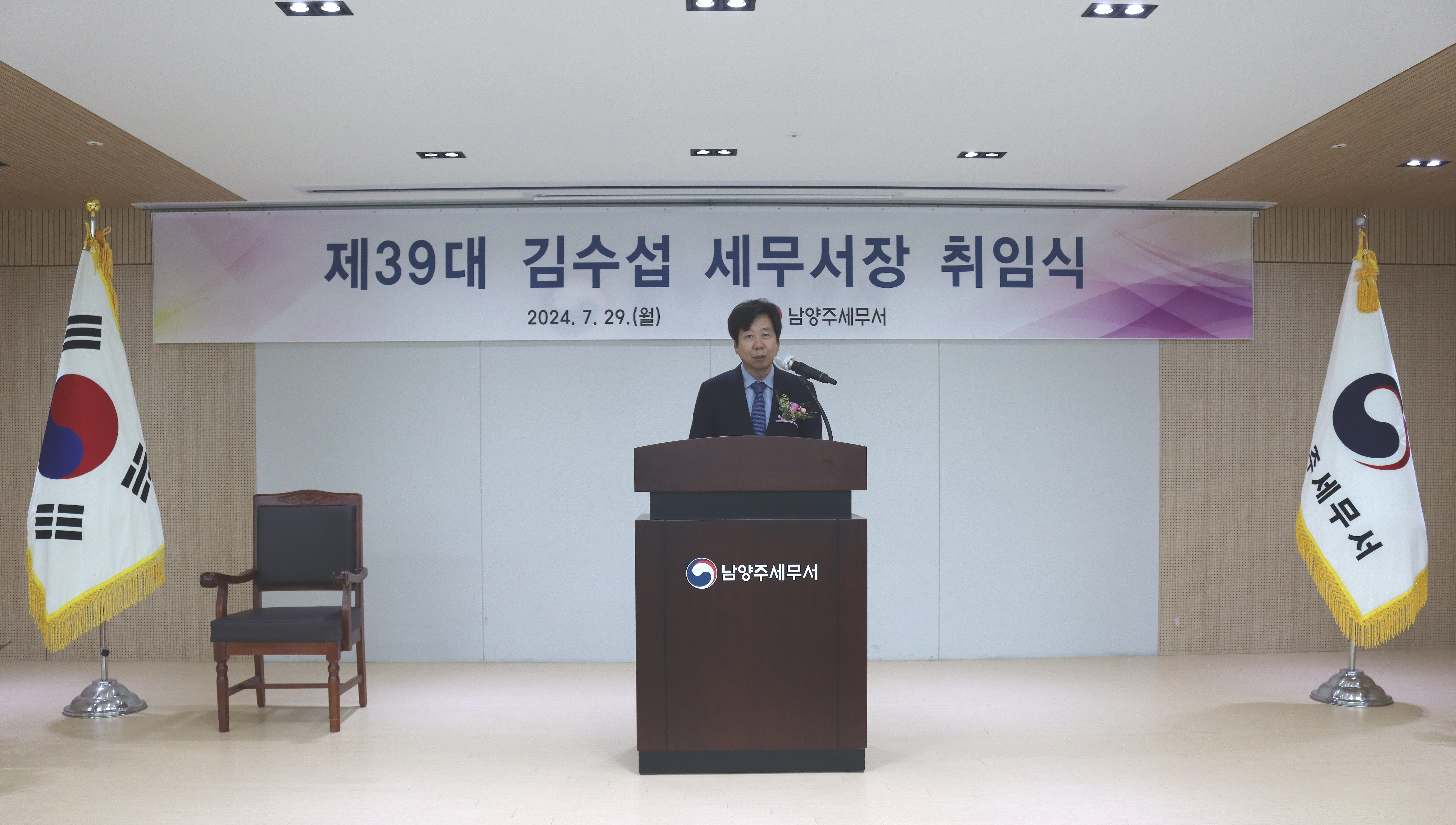 제39대 김수섭 세무서장 취임식 이미지 1