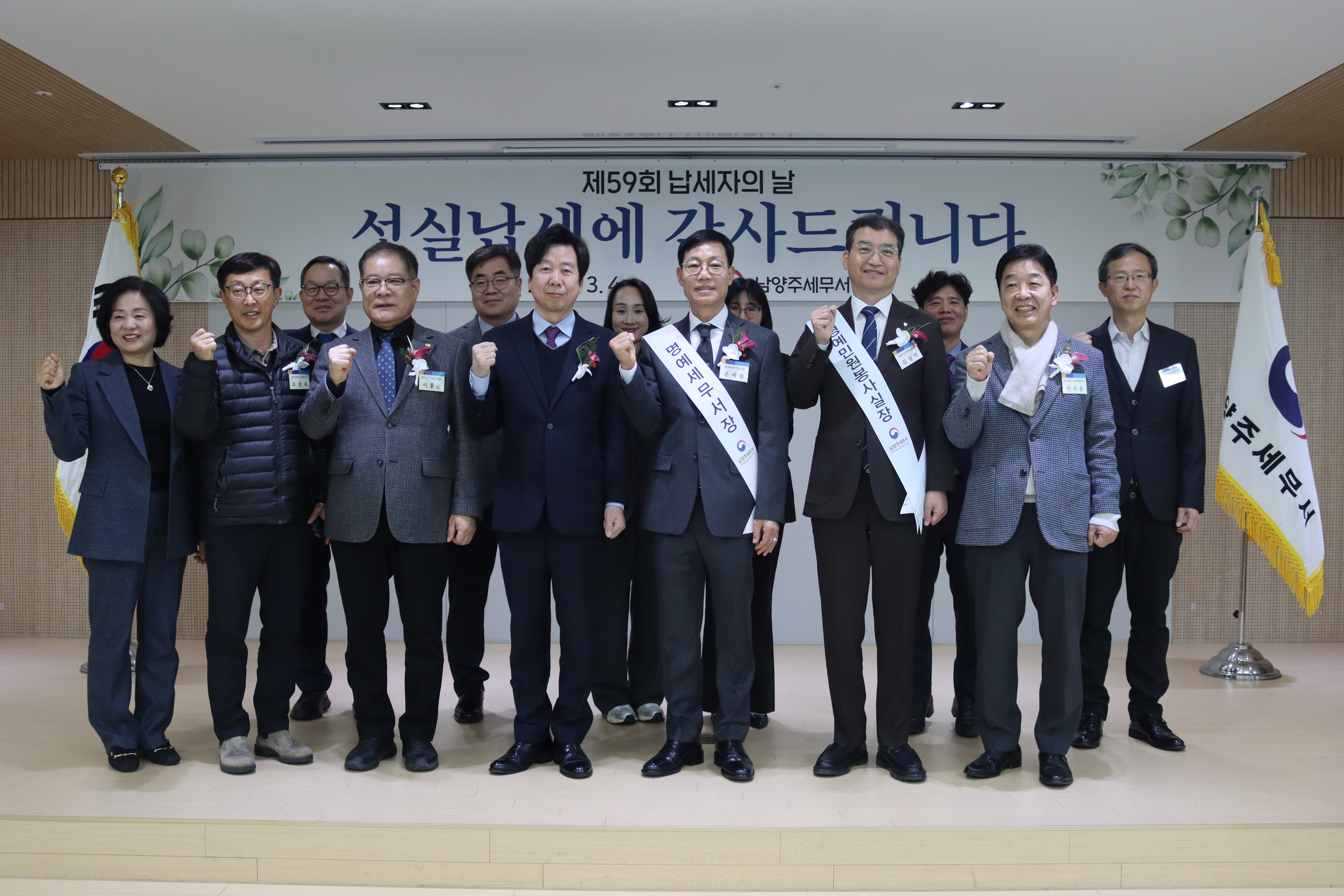 제59회 납세자의 날 기념행사 이미지 3