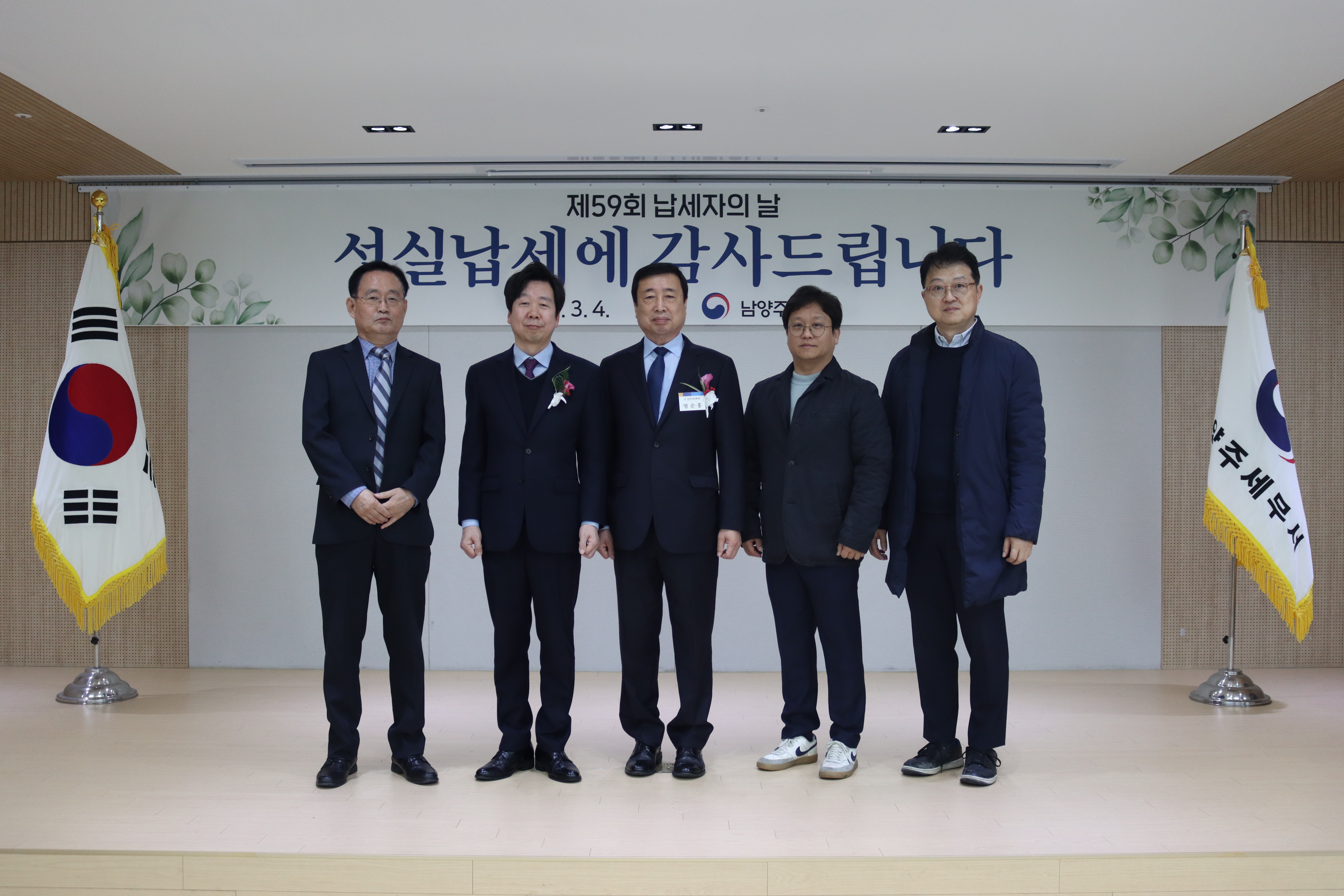 제59회 납세자의 날 기념행사 이미지 2