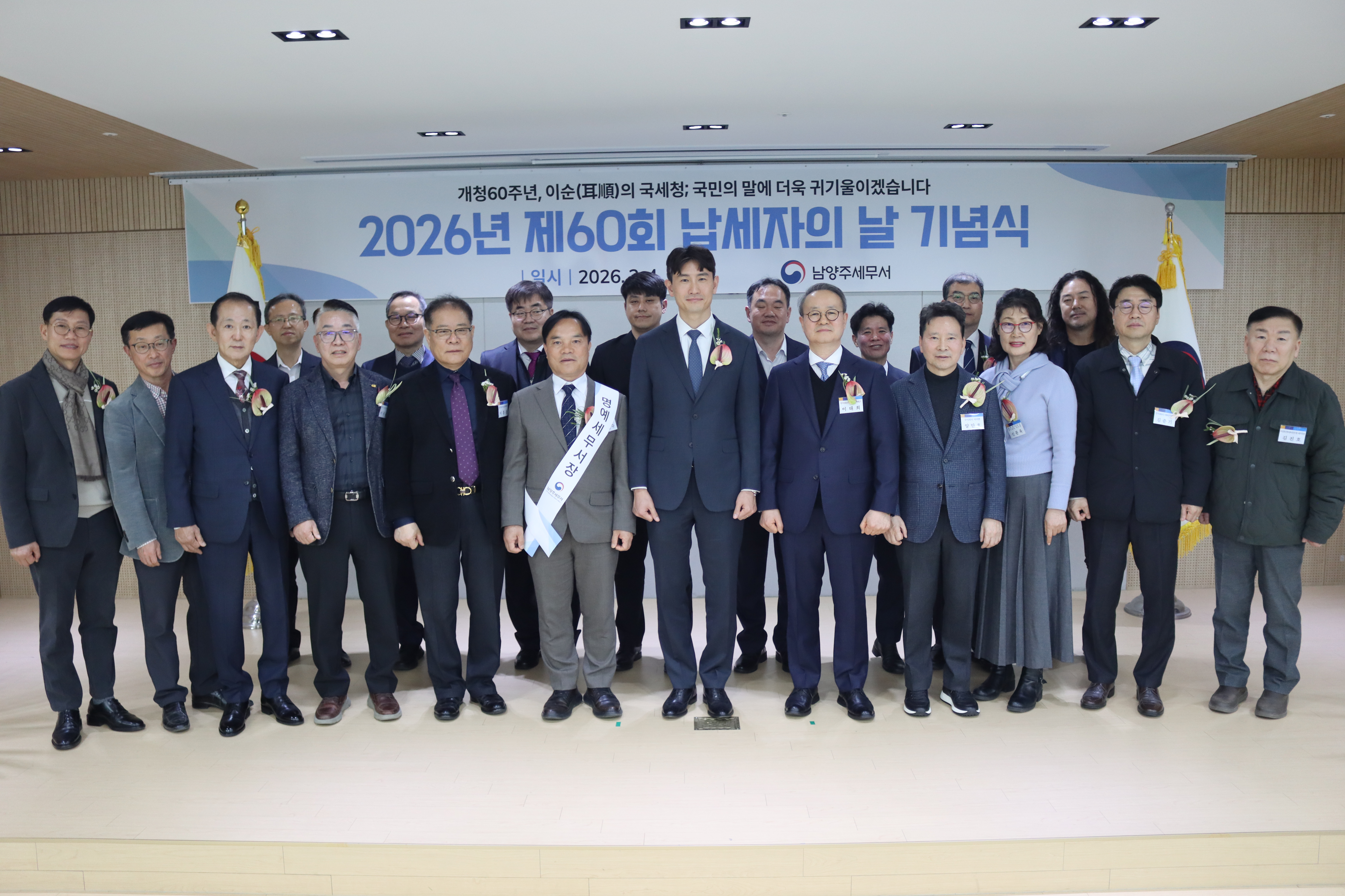 제60회 납세자의 날 행사 이미지 2