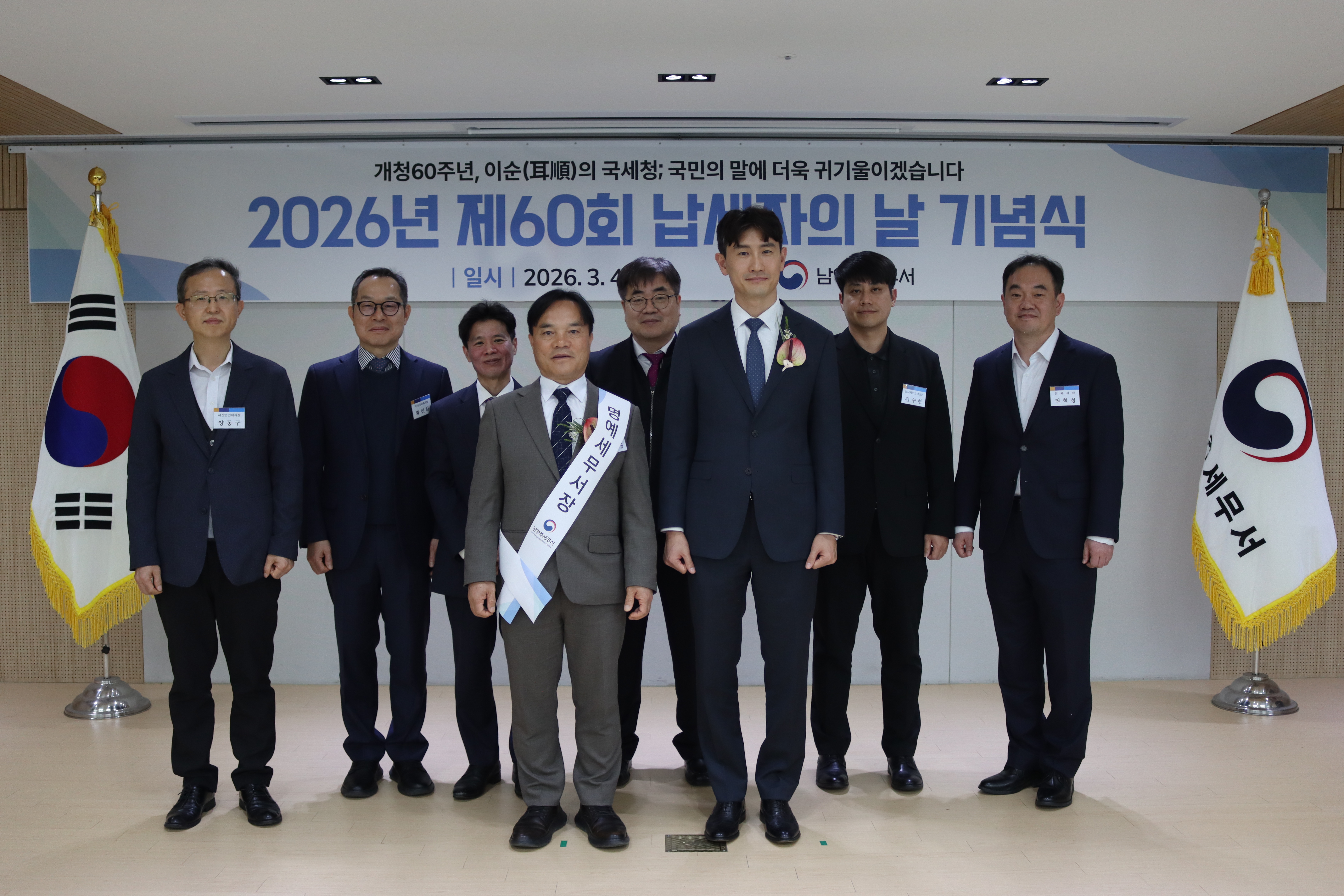 제60회 납세자의 날 행사 이미지 3