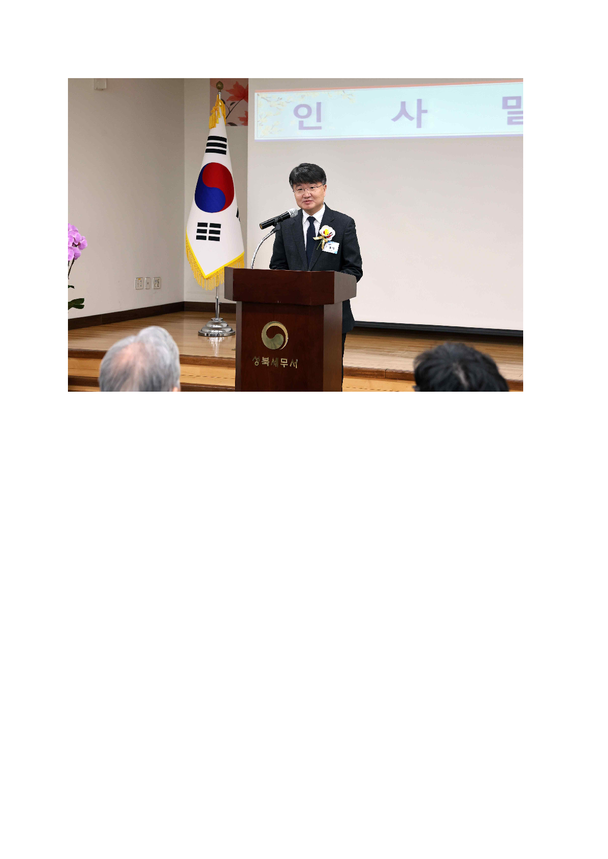 제59회 납세자의 날, 성실납세에 감사드립니다 이미지 2