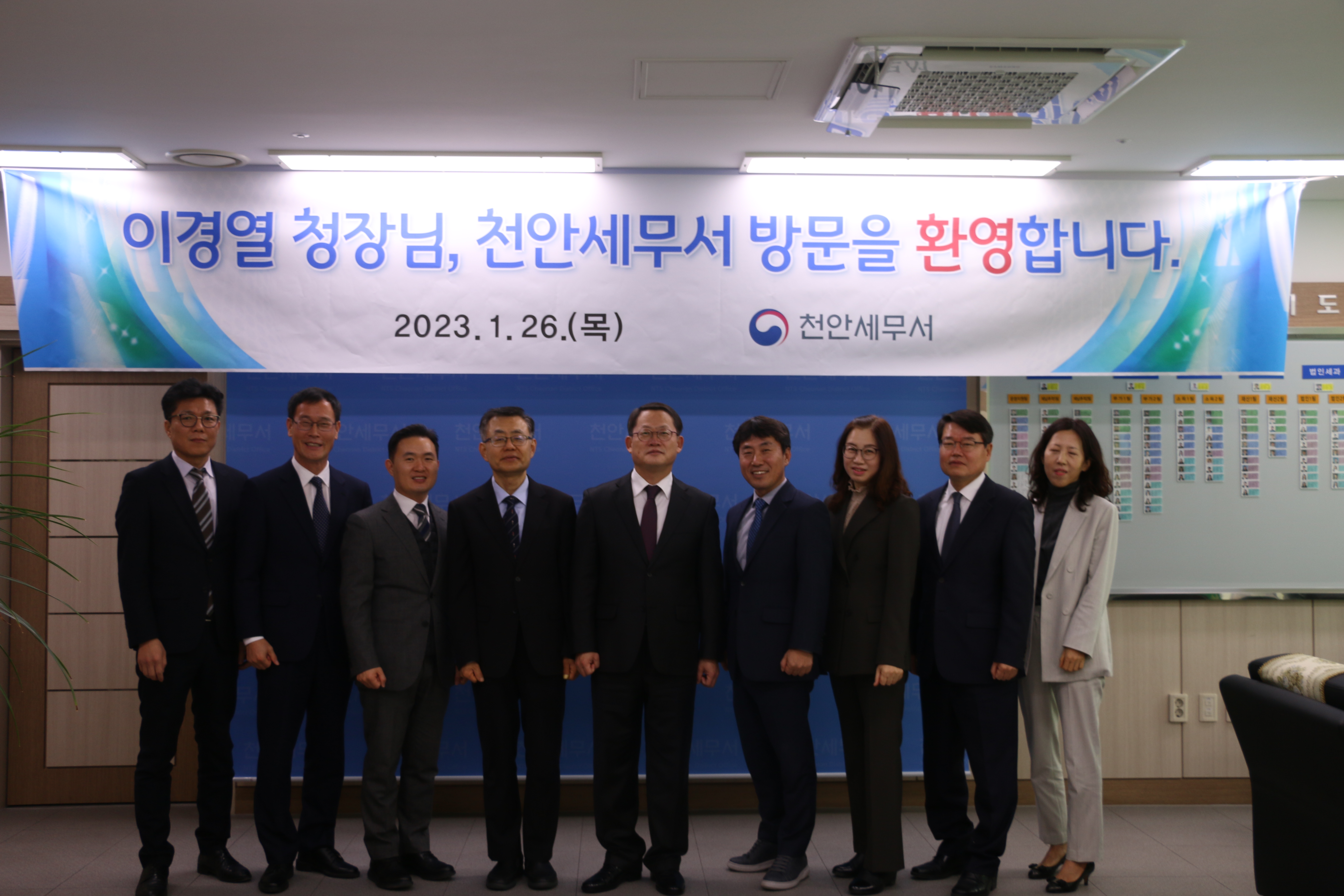 이경열 대전지방국세청장님, 천안세무서 직원격려 방문! 이미지 2