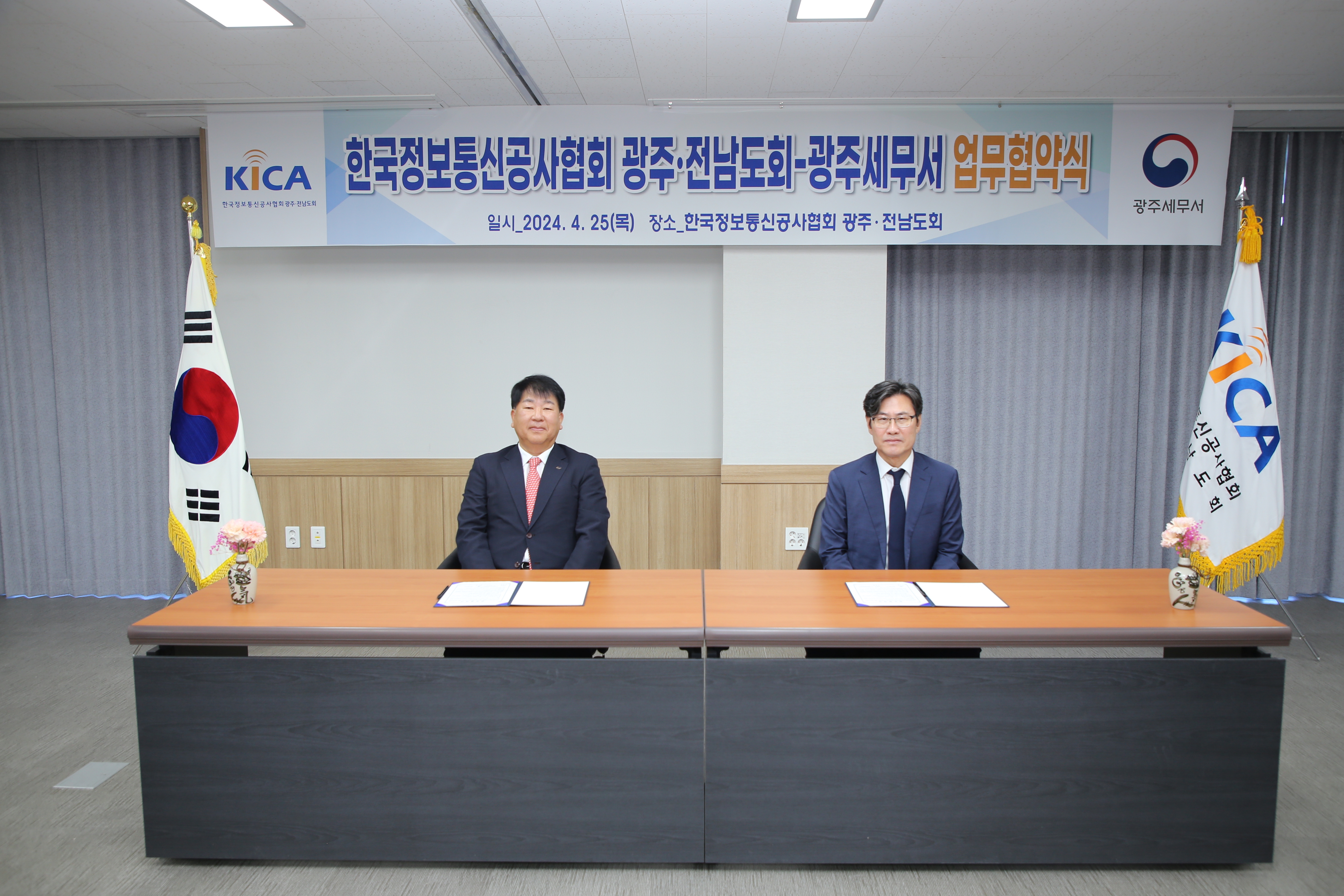 광주세무서, 한국정보통신공사 광주·전남도회와 업무협약 이미지 2