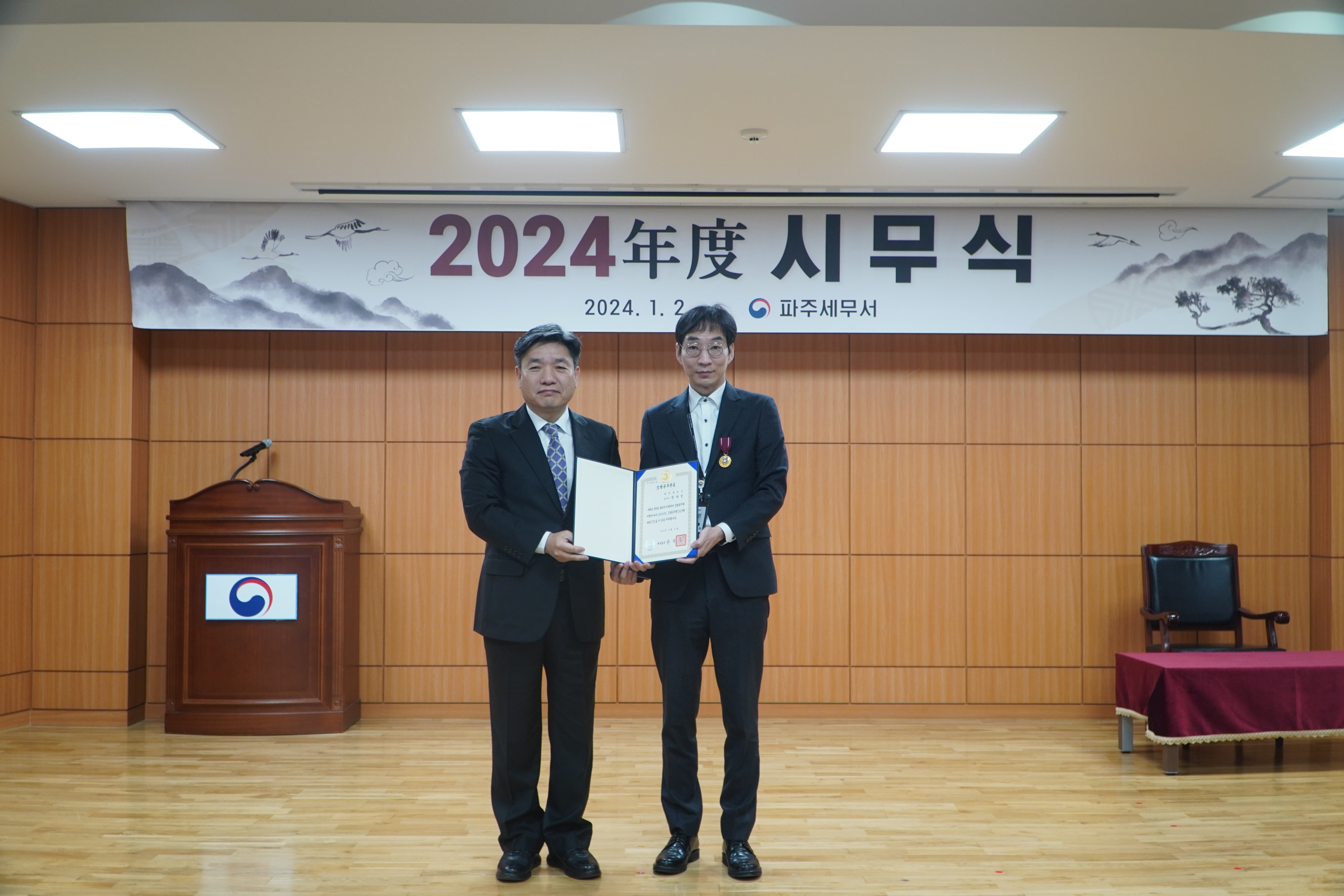 2024년도 파주세무서 시무식 이미지 3