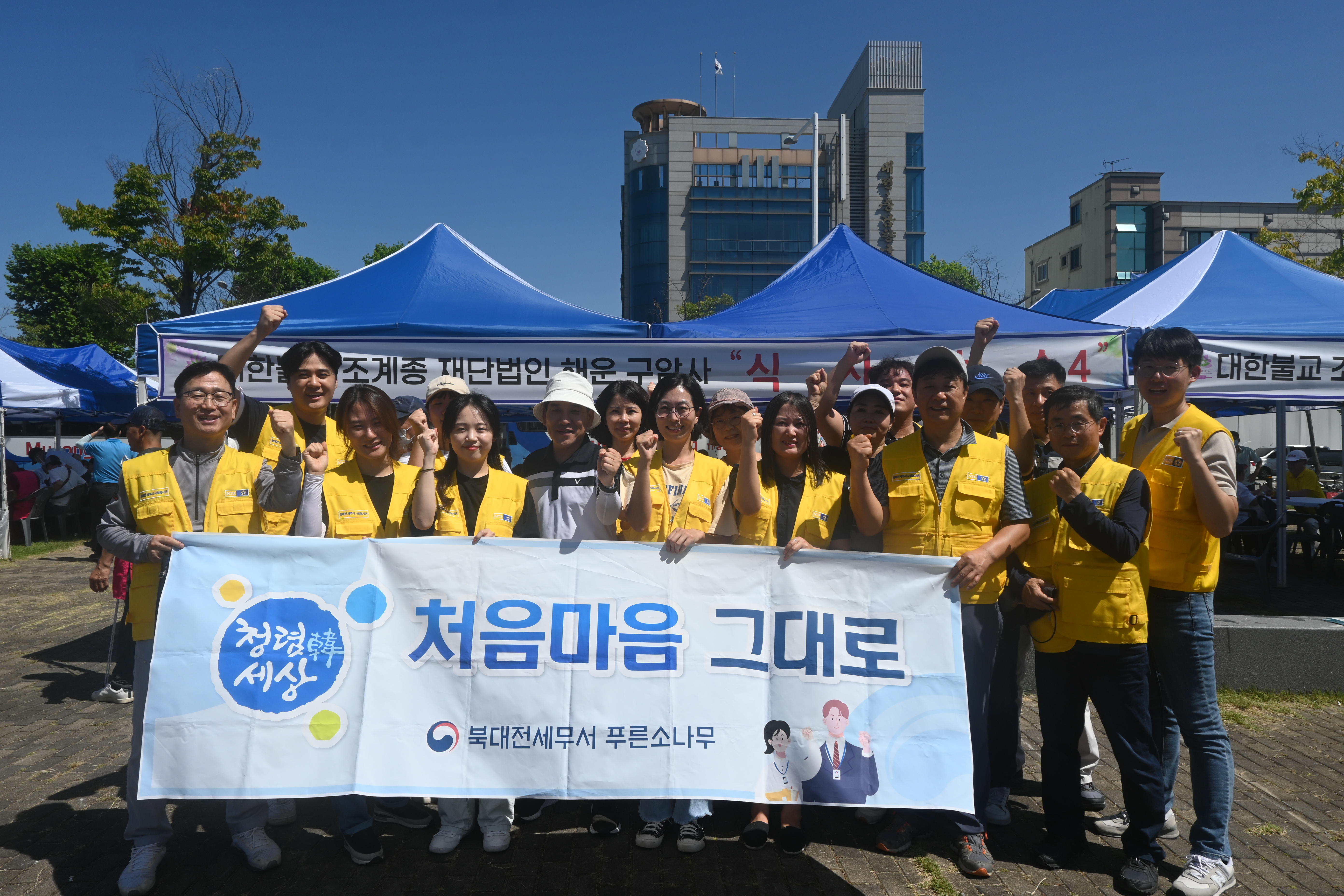 북대전세무서, 대전장애인한마음대축제 봉사활동 실시  이미지 3