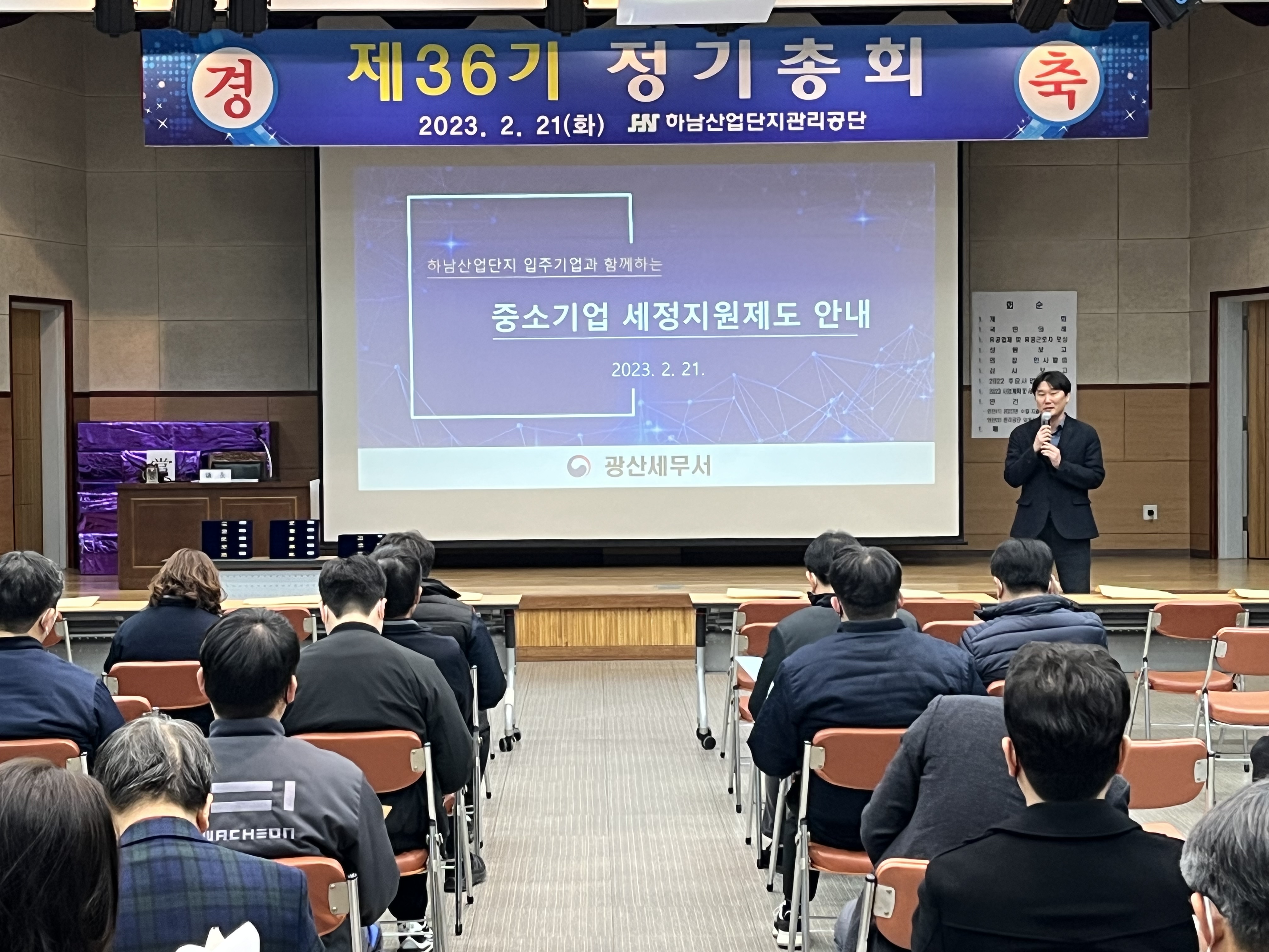 광산세무서, 법인세 공제·감면 등 세제지원 제도 설명회 개최 이미지 2