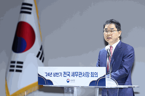 2024년 전국 세무관서장 회의 개최