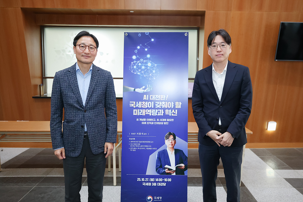 AI 인식·통찰력 제고를 위한 특강 이미지1