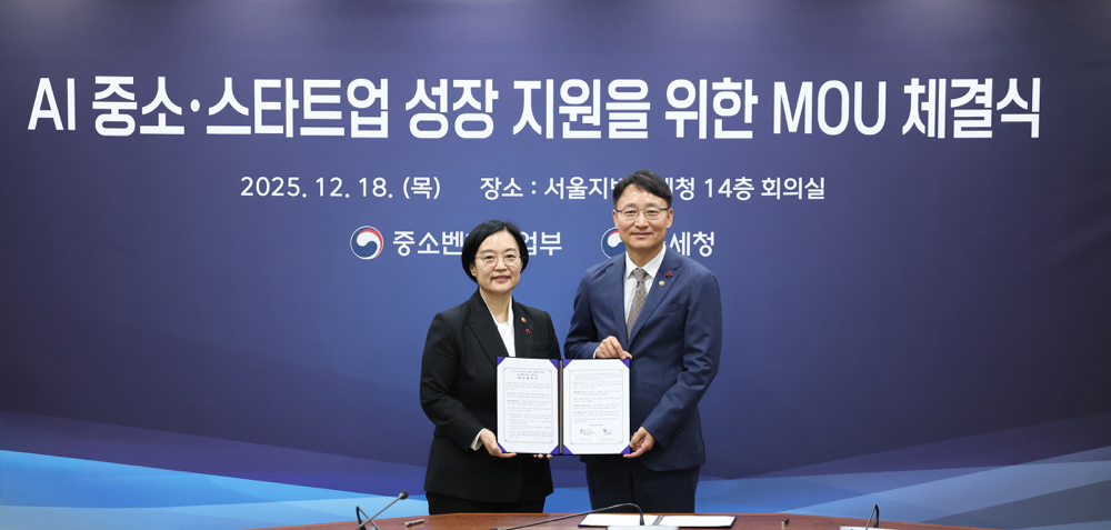 AI 중소·스타트업 성장 지원을 위한 MOU 체결식 이미지4