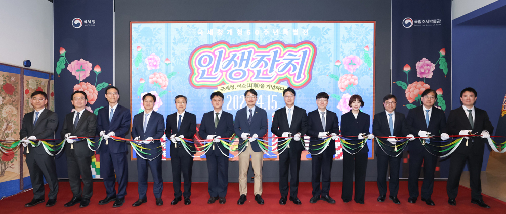 개청 60주년 기념 조세박물관 특별전 개관식 이미지1