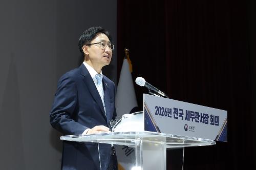 2026 하반기 전국 세무관서장 회의