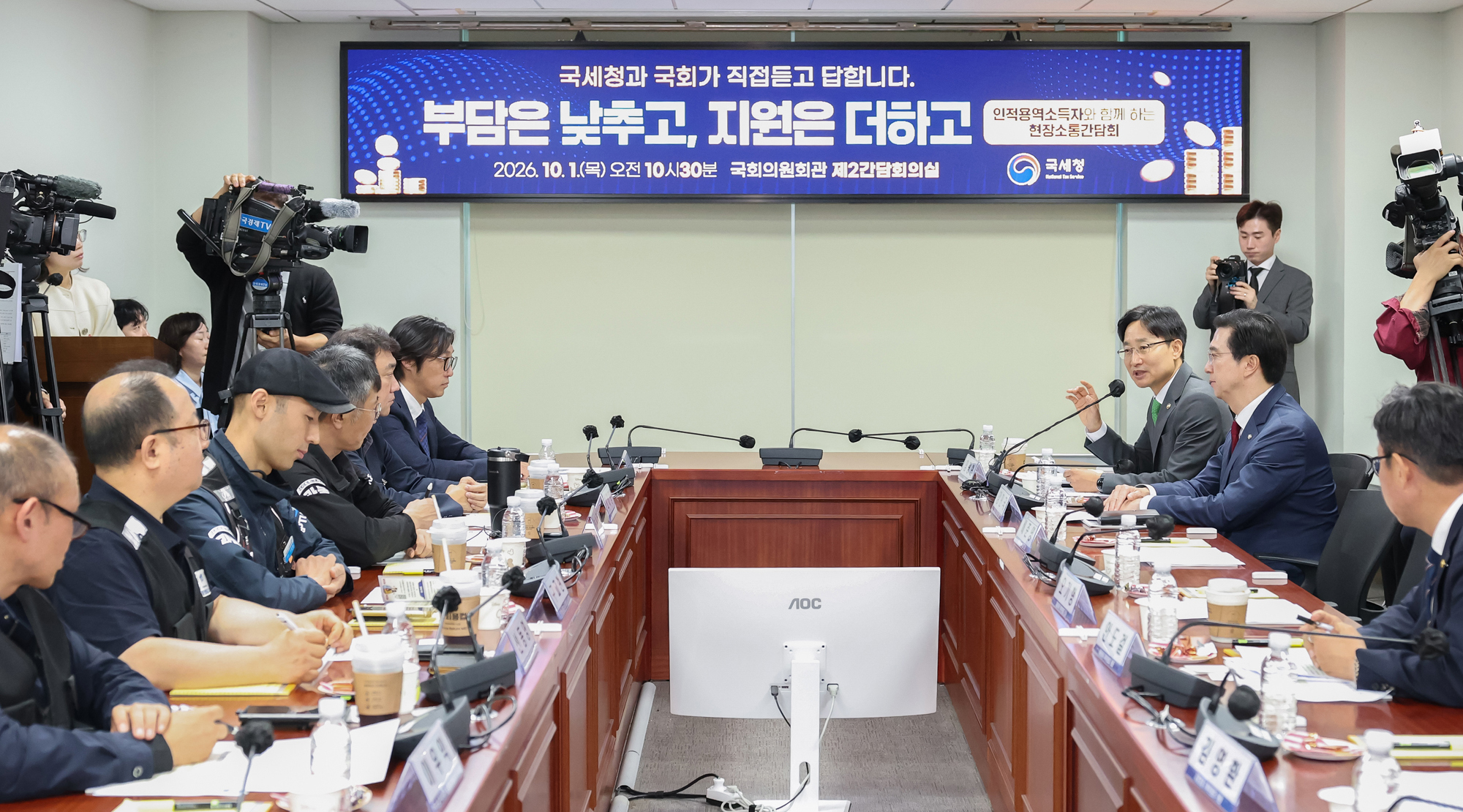 인적용역소득자와 함께 하는 현장소통 간담회 이미지3
