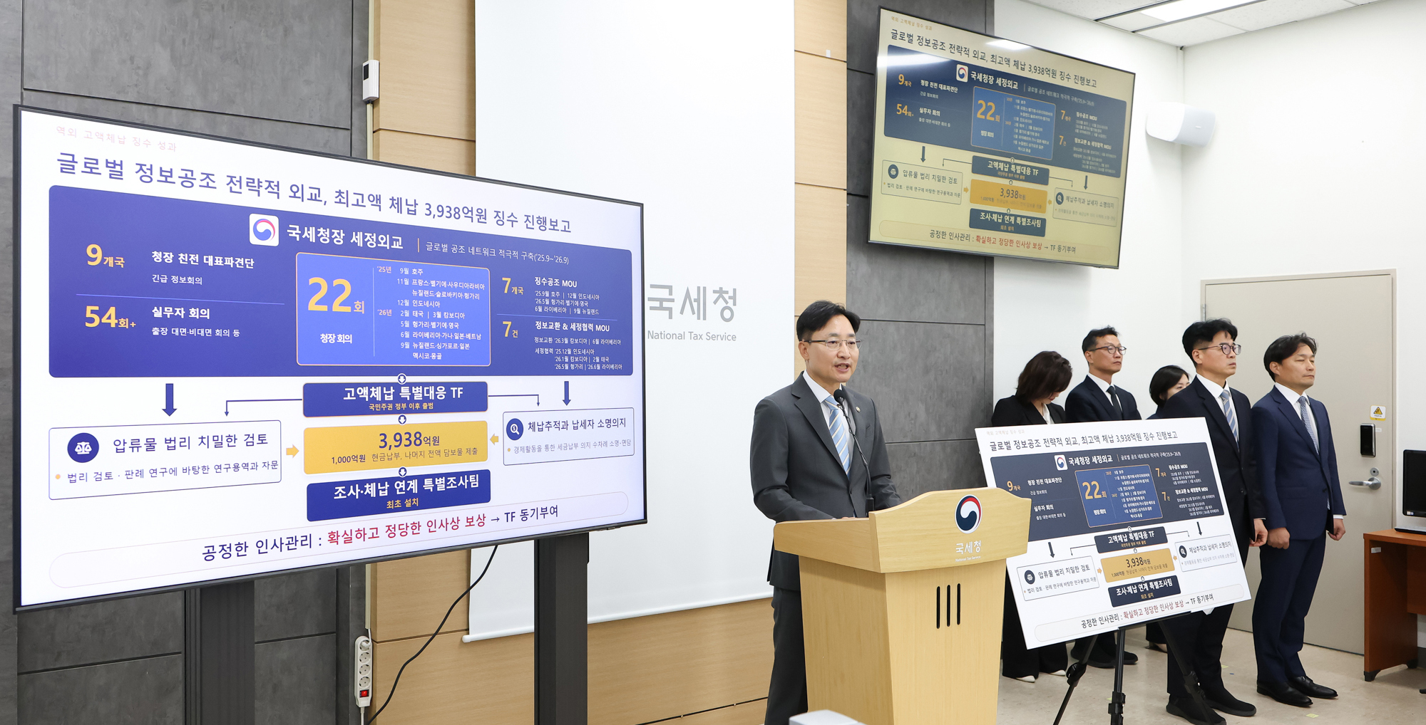선박왕, 최고액 체납자에서 최고액 납부왕으로 관련 브리핑 이미지2