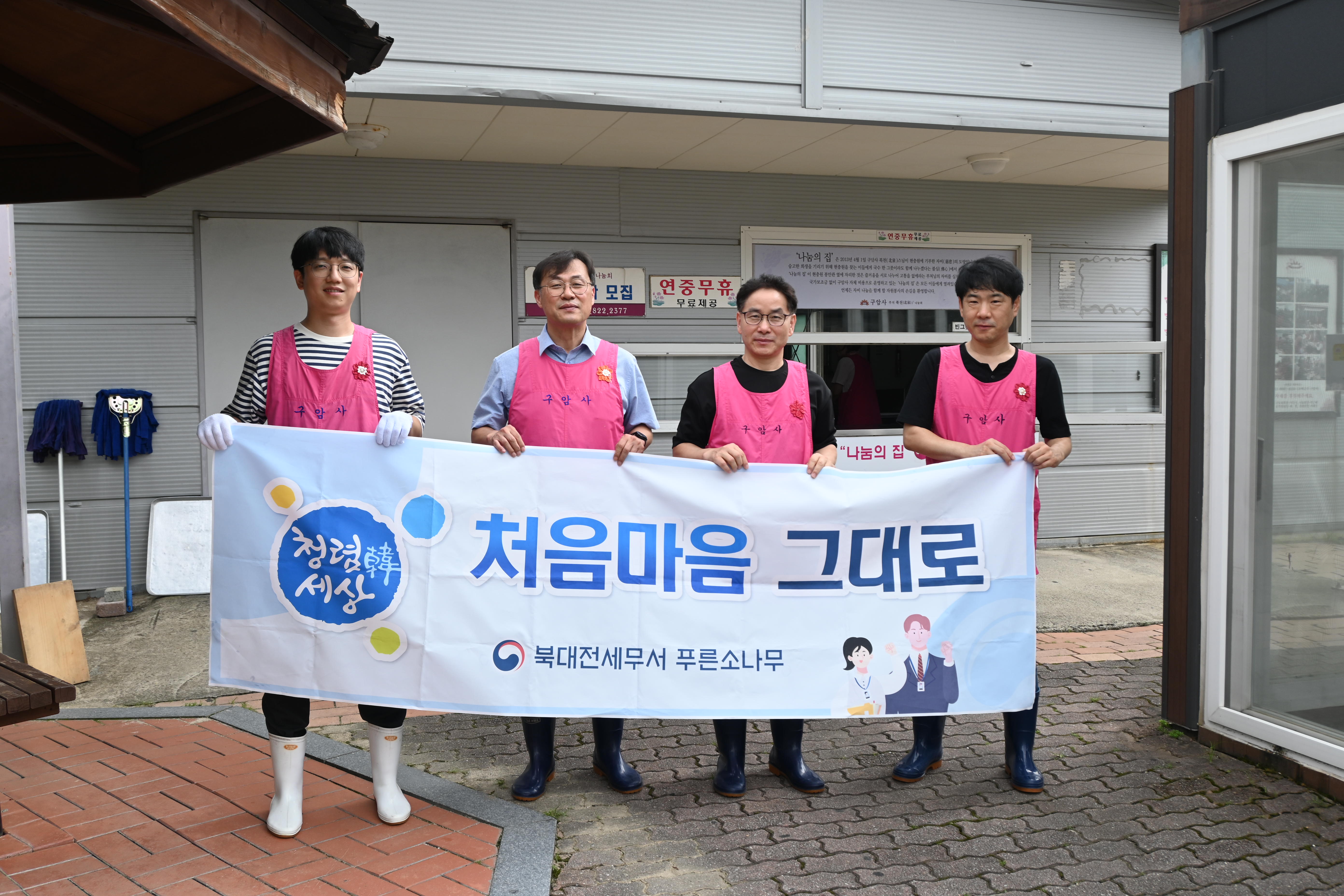 북대전세무서, 현충원 찾아 국수나눔 봉사활동 실시  3 이미지