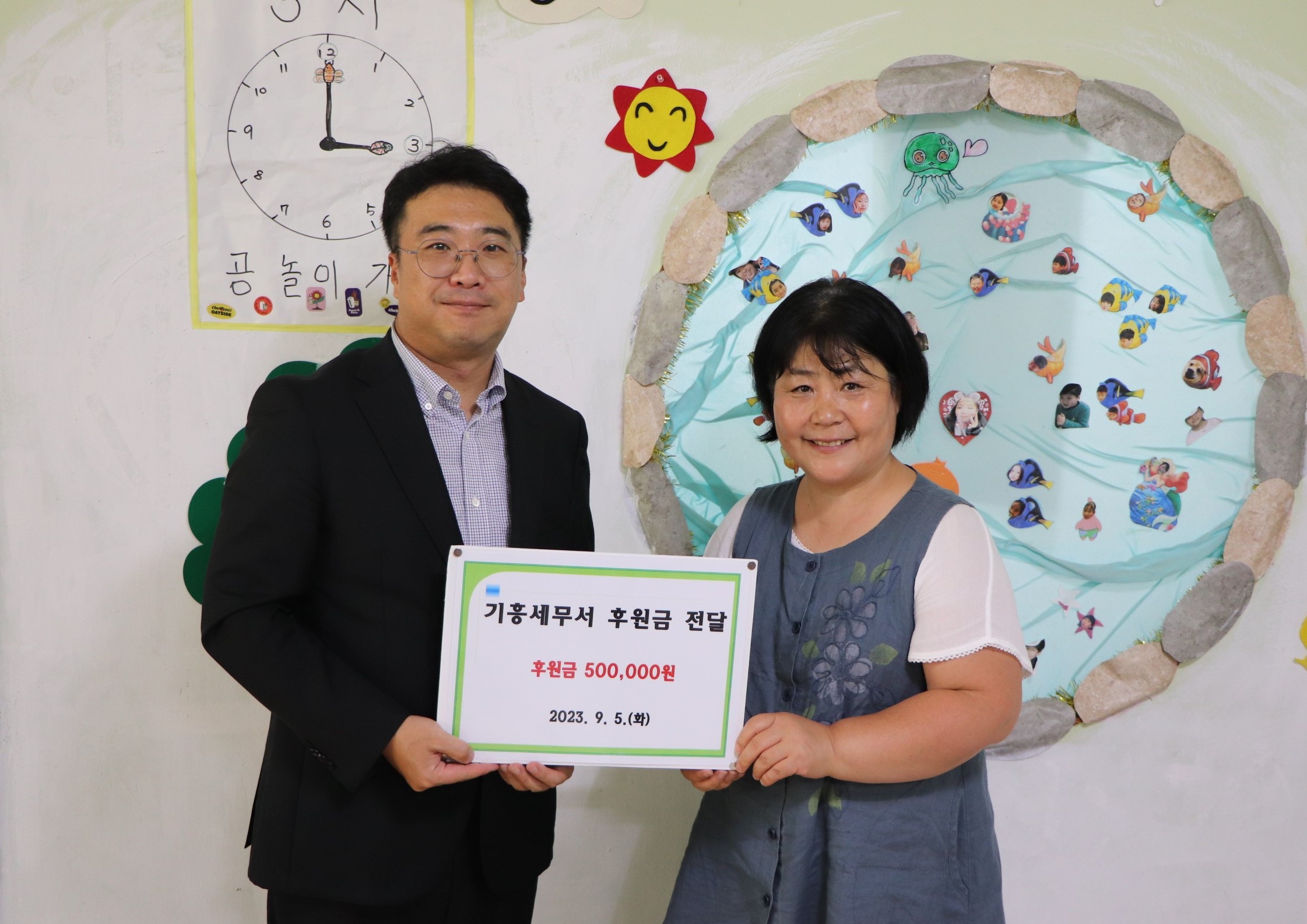 기흥세무서, 추석명절 앞두고 아동돌봄기관 방문 1 이미지