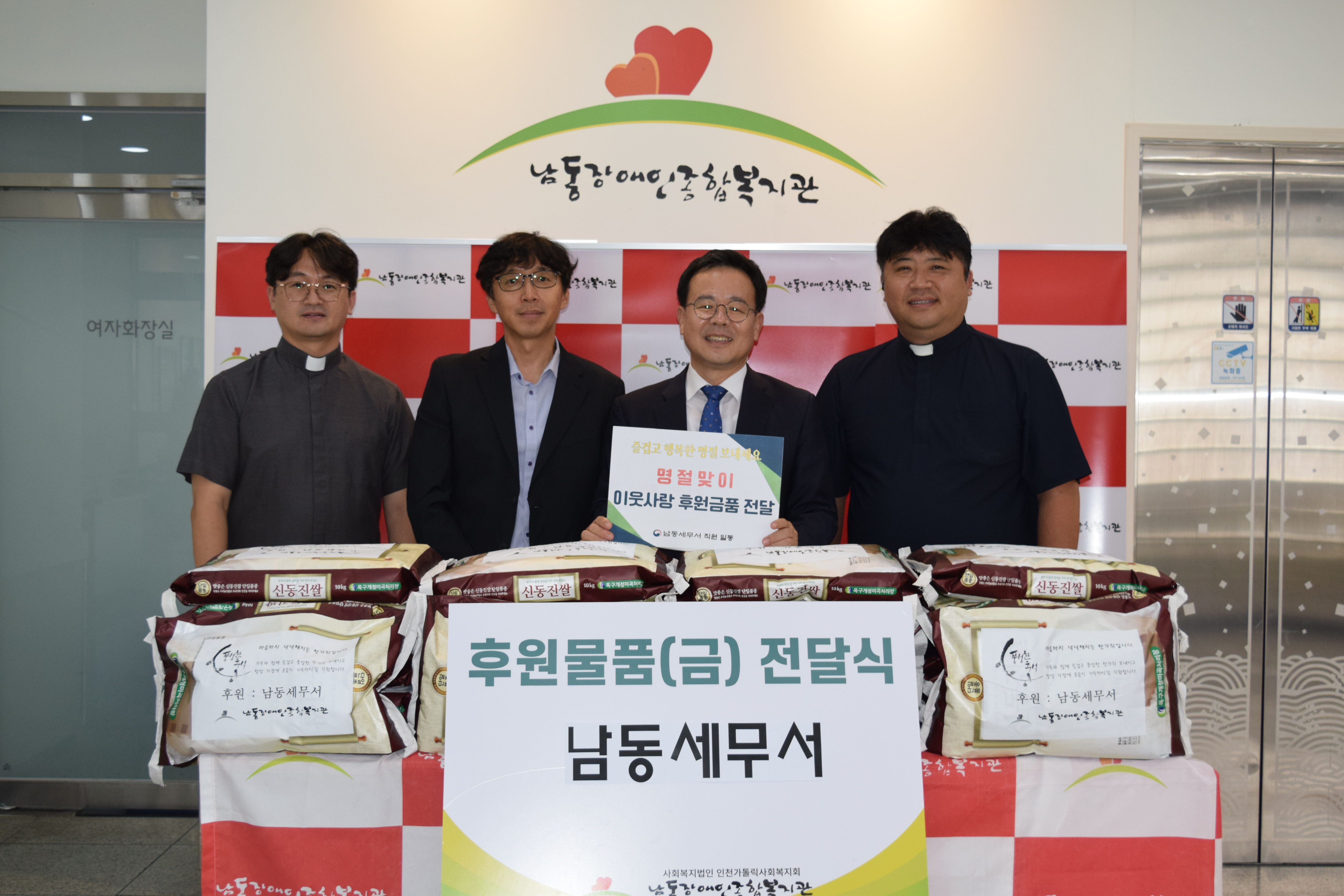 남동세무서 2023년 추석맞이 이웃사랑 나눔활동 1 이미지