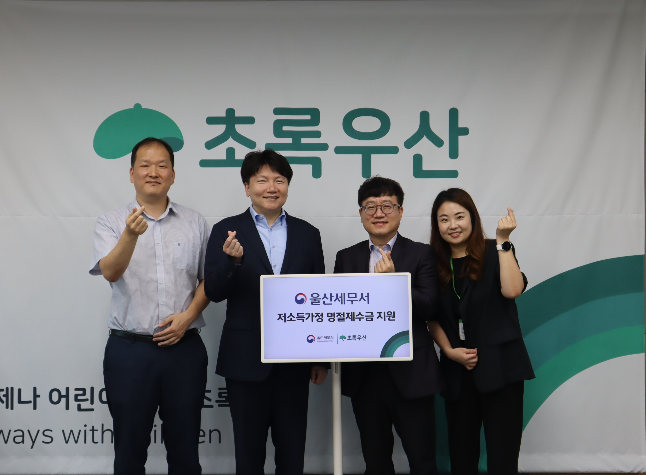 (울산세무서)추석맞이 이웃사랑나눔 실천 2 이미지