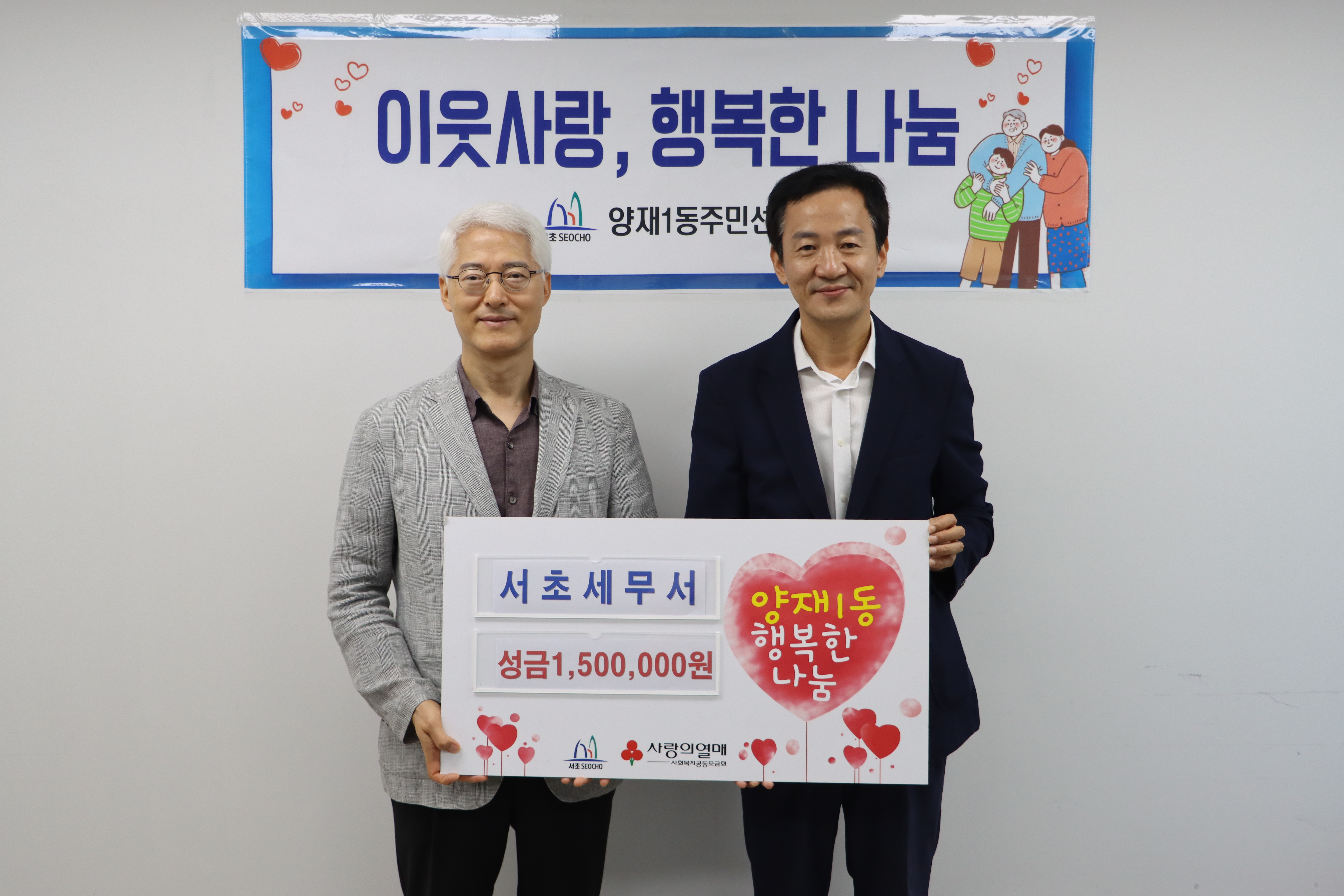 서초세무서, 2023년 추석명절 맞이 사회공헌활동 실시  1 이미지