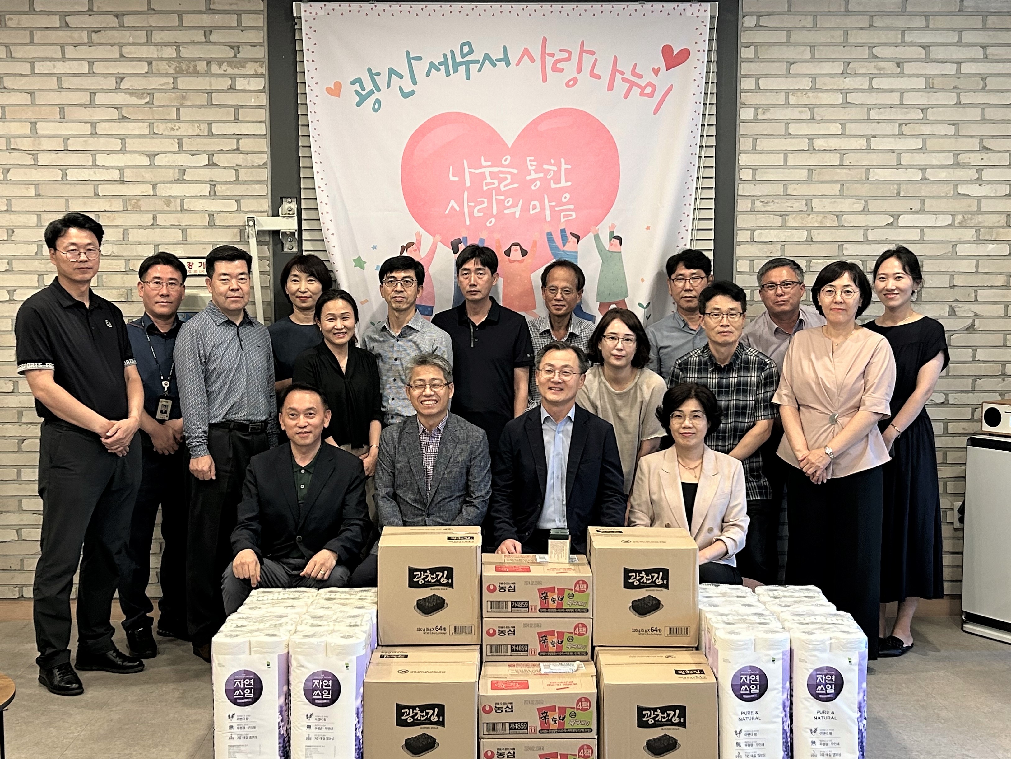 광산세무서, 추석명절 맞이 사회공헌활동 1 이미지