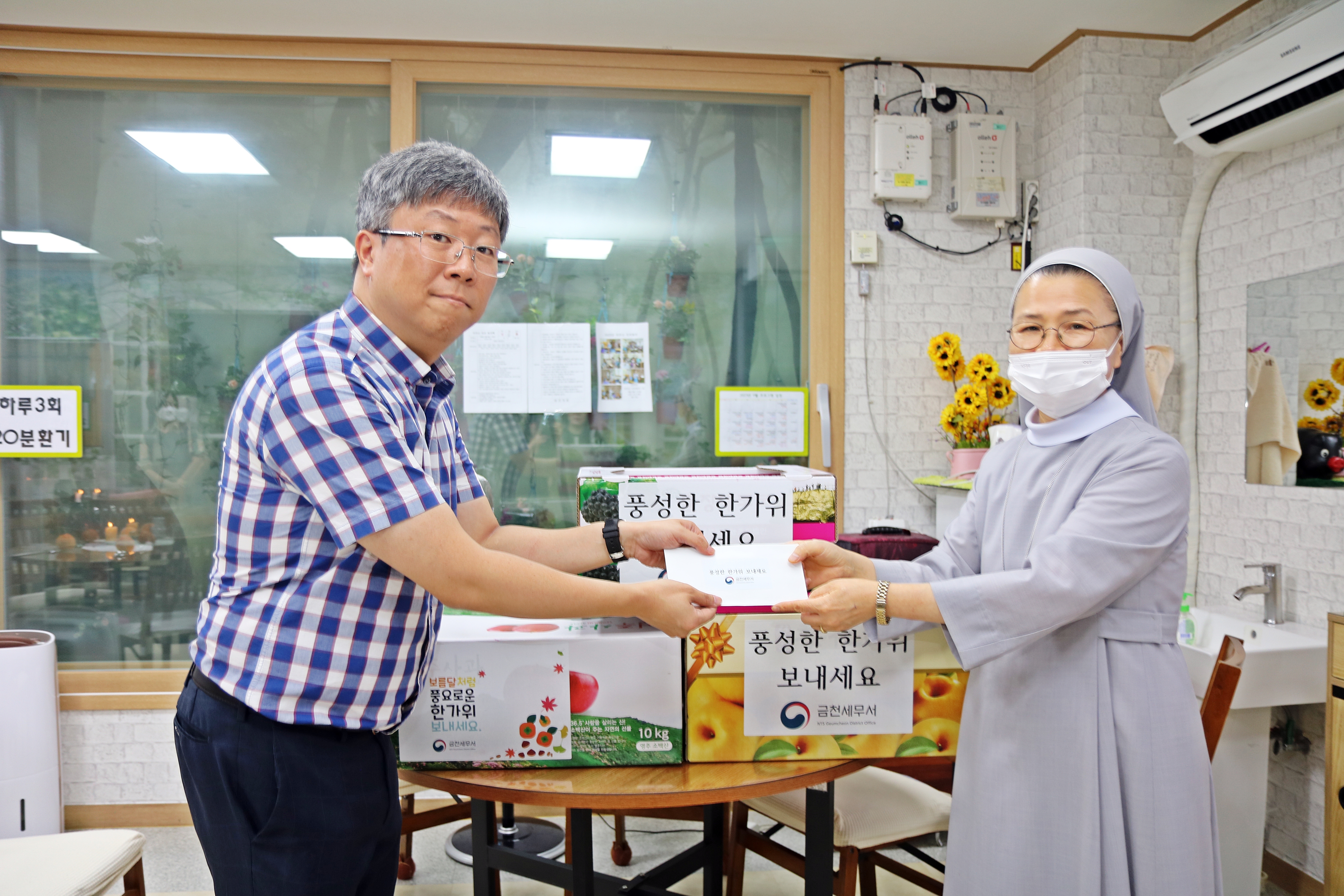 금천세무서, 추석 맞이 이웃사랑 나눔 활동 참여  1 이미지