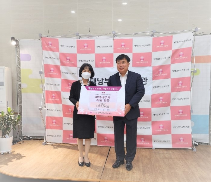 평택세무서, 추석 명절맞이 사회복지기관 방문 1 이미지