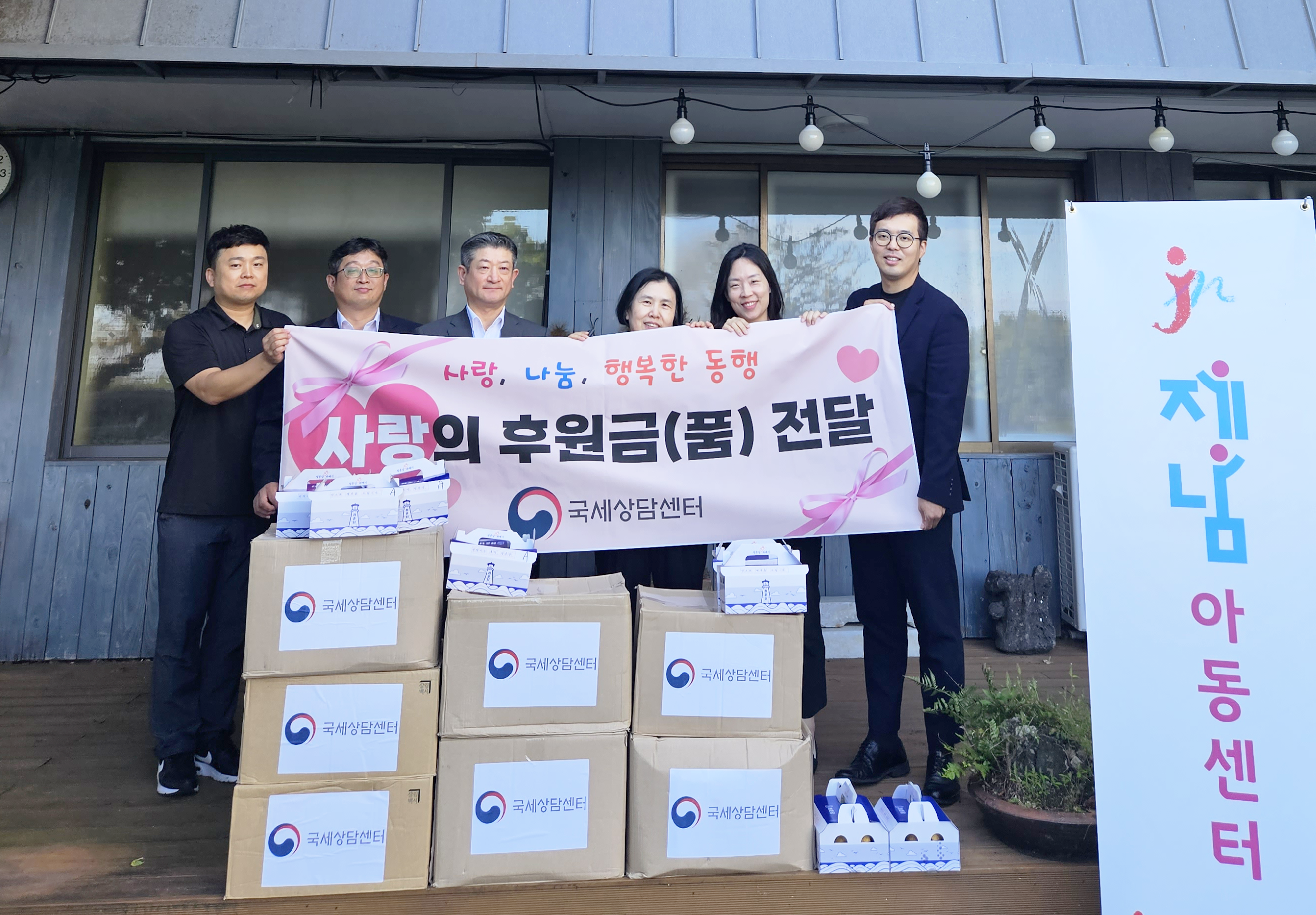 국세상담센터, 추석 명절 맞아 제남아동복지센터 방문  1 이미지