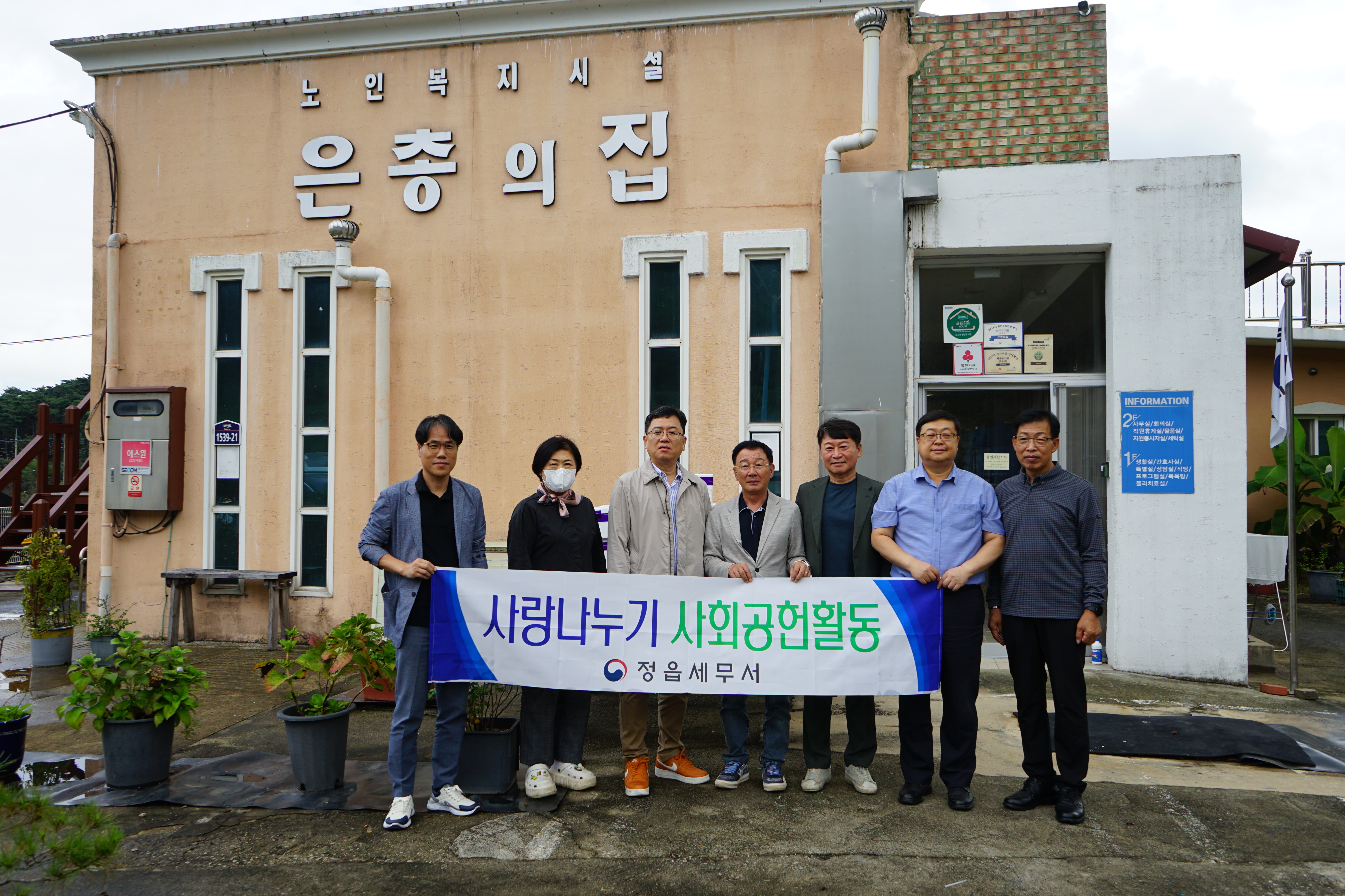 정읍세무서, 추석맞이 사랑나누기 사회공헌활동 2 이미지