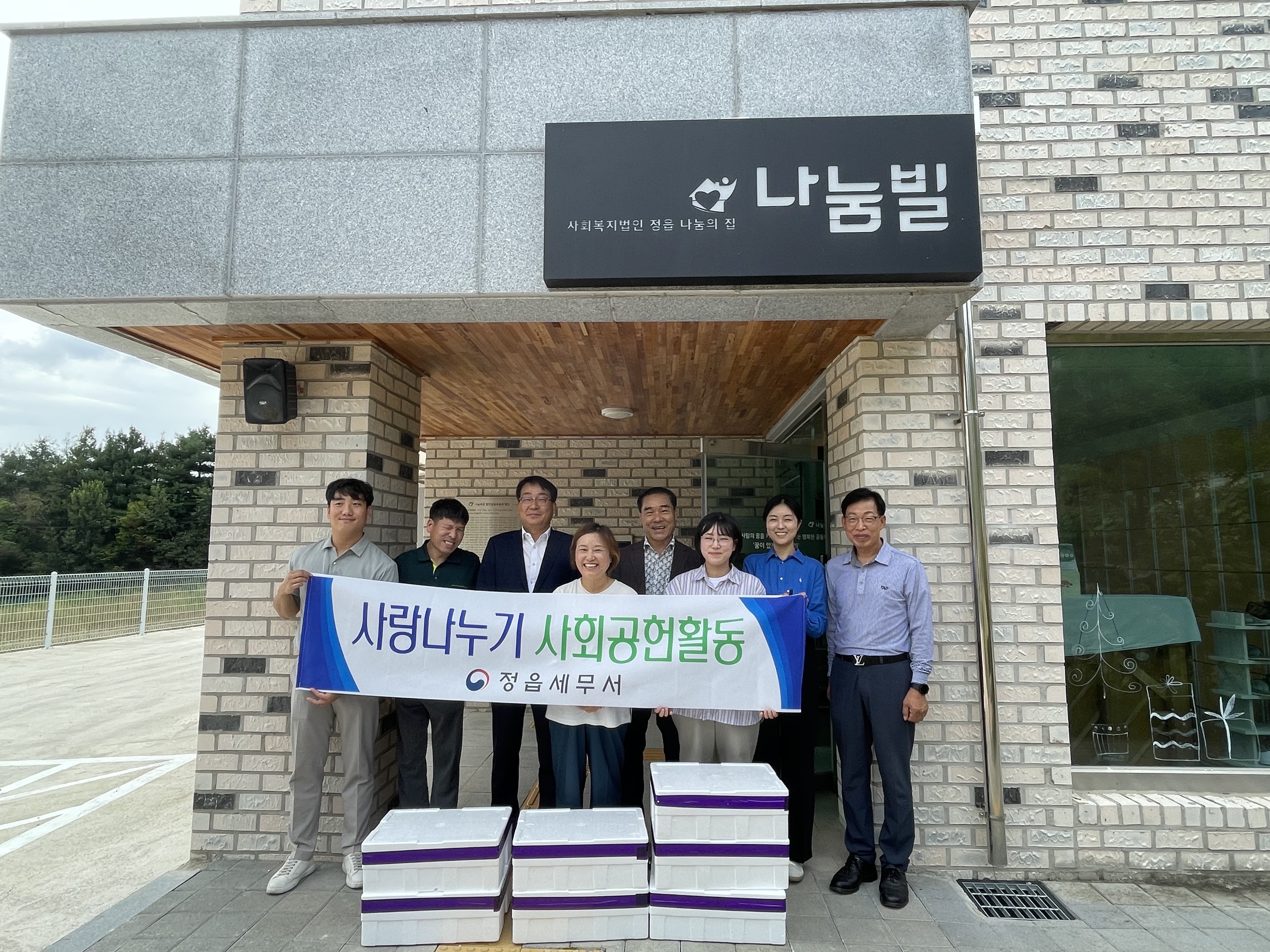 정읍세무서, 추석맞이 사랑나누기 사회공헌활동 1 이미지