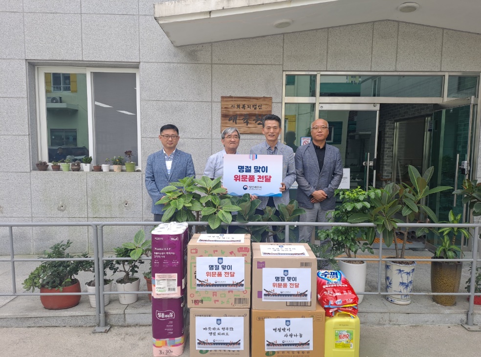 양산세무서, 추석명절맞이 사회공헌활동 1 이미지